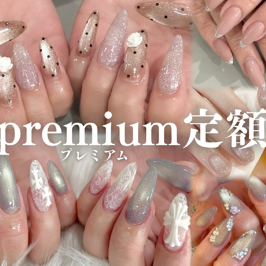 選べる上質5デザイン×色・配置変更OK★PREMIUM定額(オフ込)