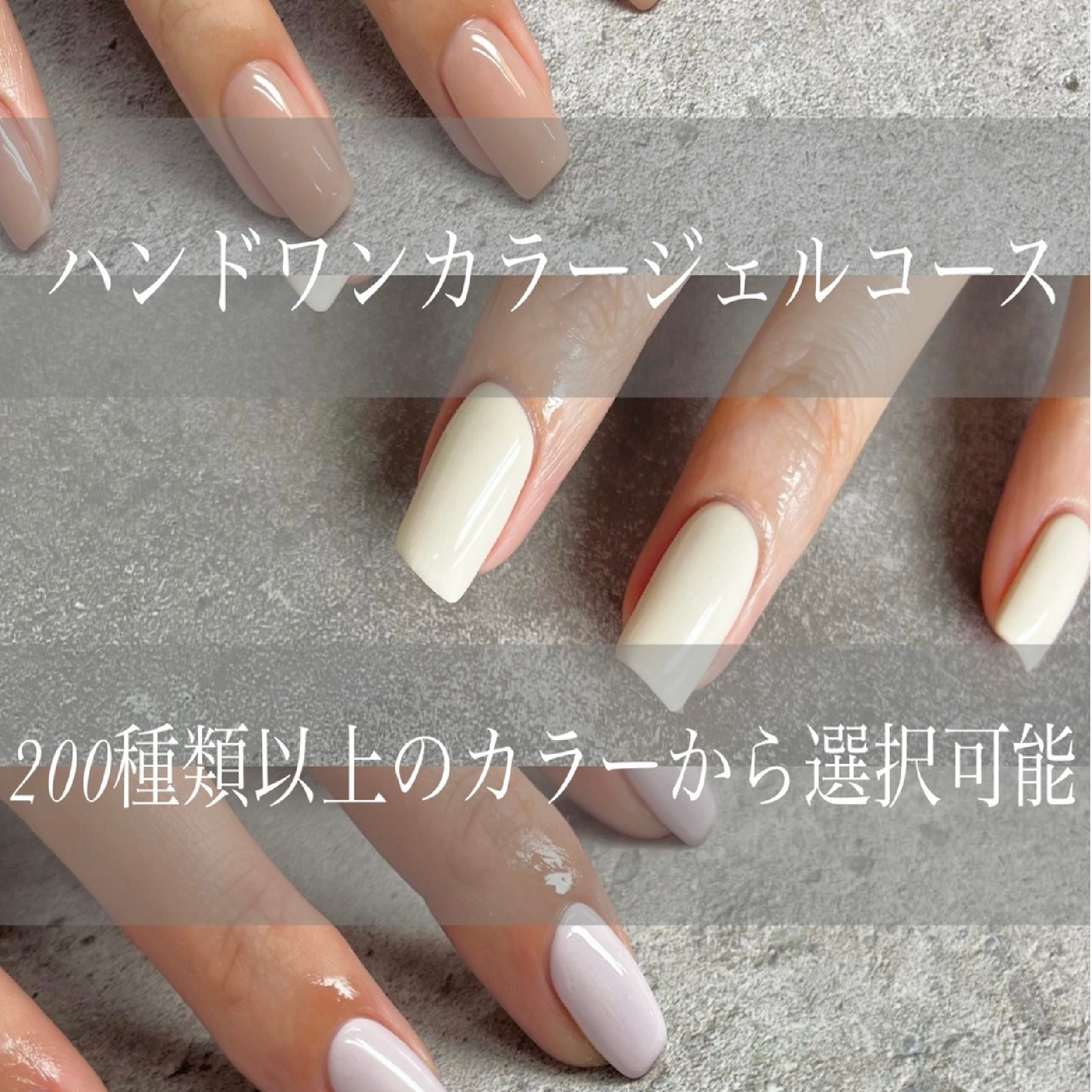 ハンド【時短★オフ込&色変更OK】 トレンドワンカラー