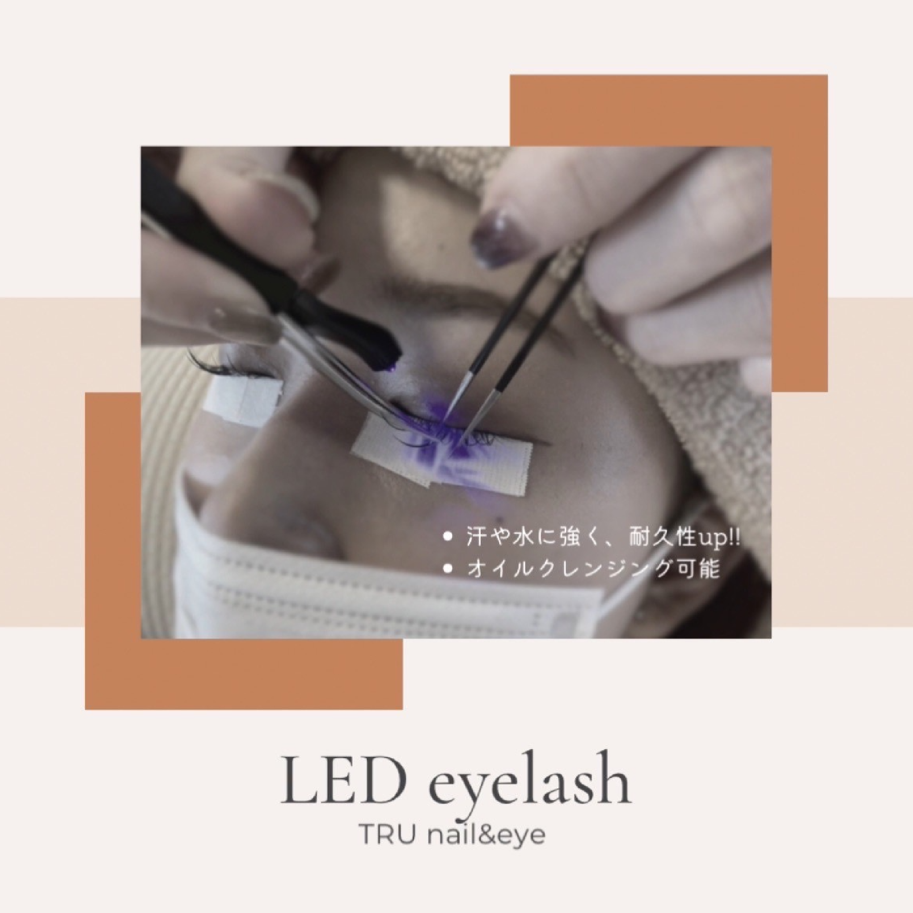 【LEDマツエク】高持続LEDフラットラッシュ100本［オフ込］