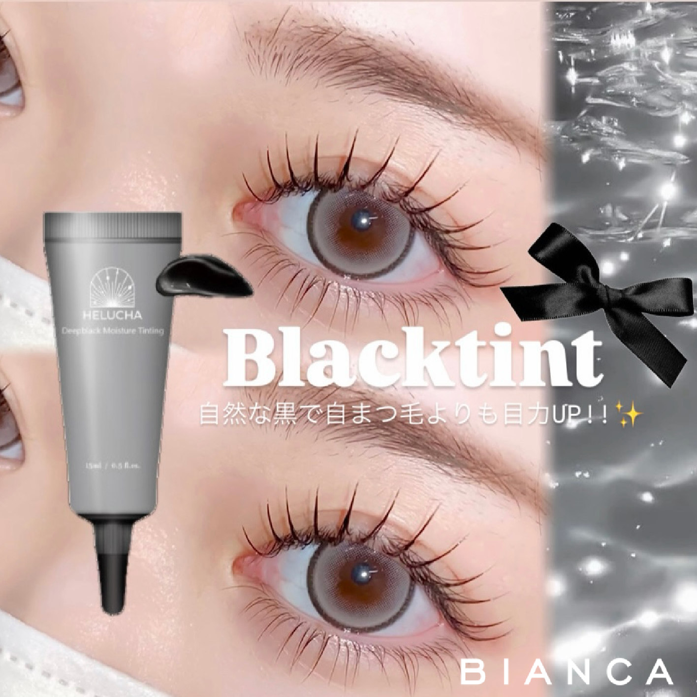 SNSで話題★【マスカラパーマ】パリジェンヌ×ブラックティント　￥6,930