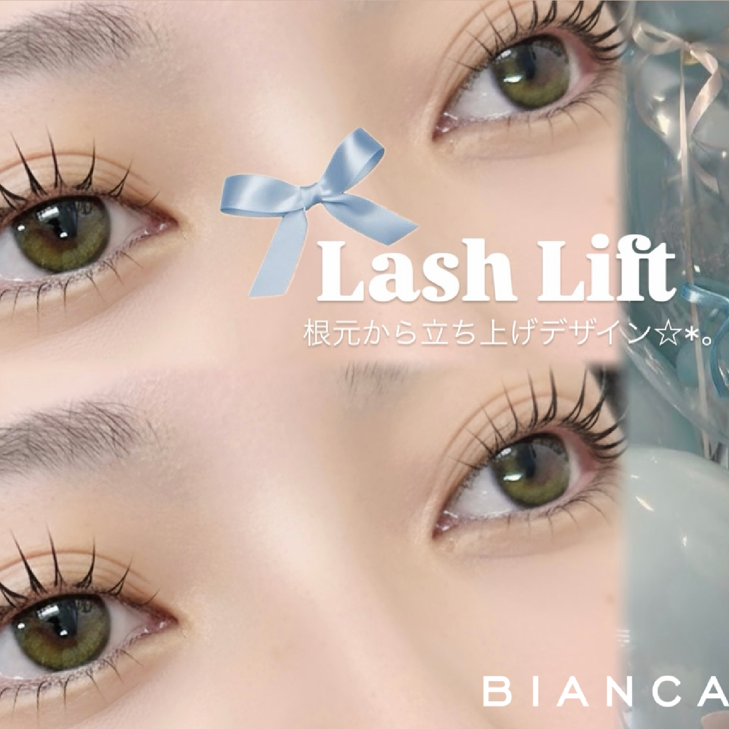 ☆25.26日限定☆まつ毛パーマ上 ¥4,530