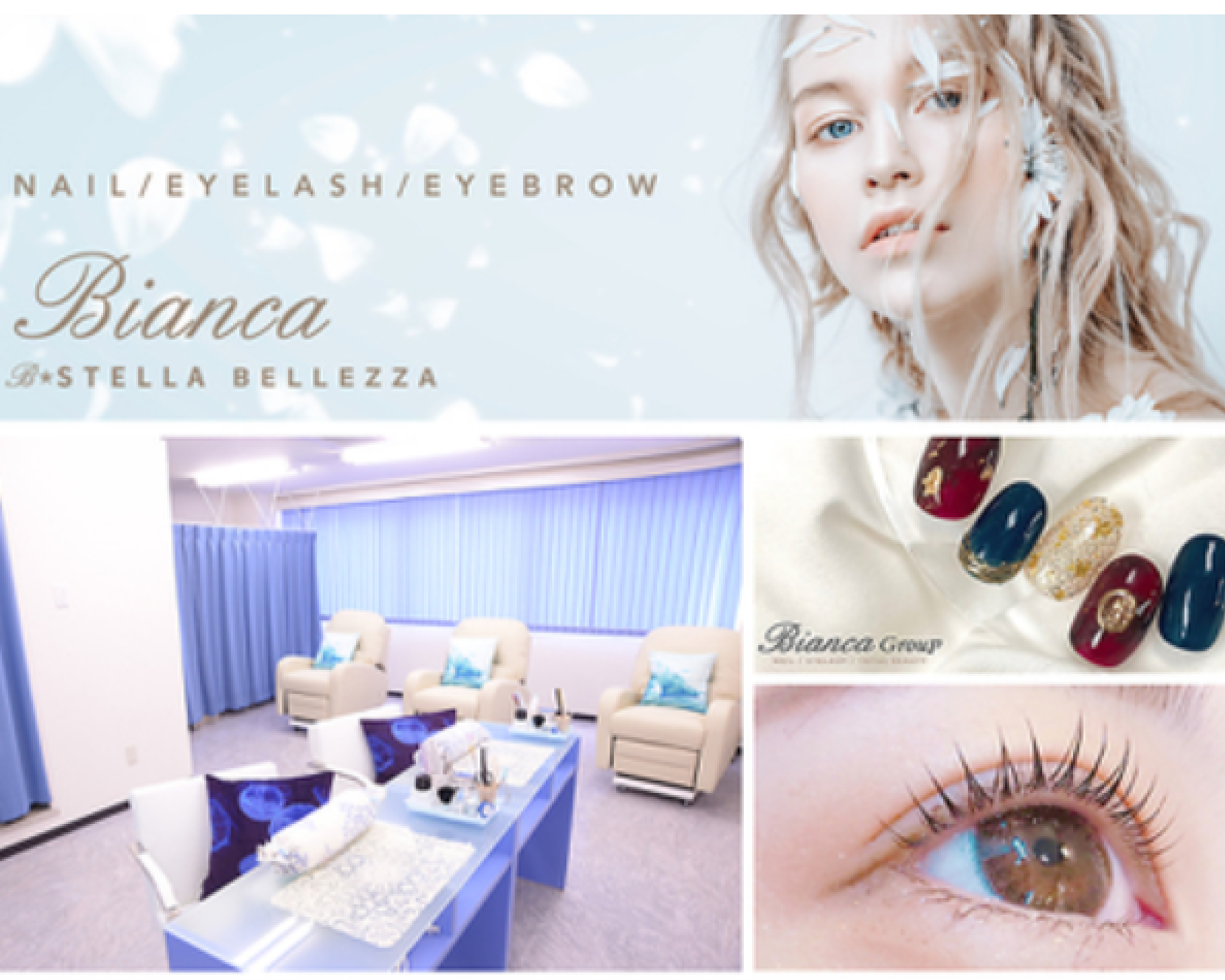 Bianca mare 中野店【ビアンカマーレ】