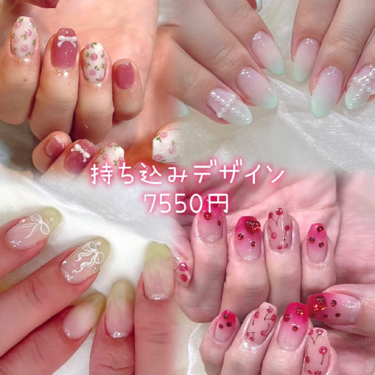 ご来店3回目迄OK💅持ち込みデザイン¥7550パラジェル使用（初回オフ無料）