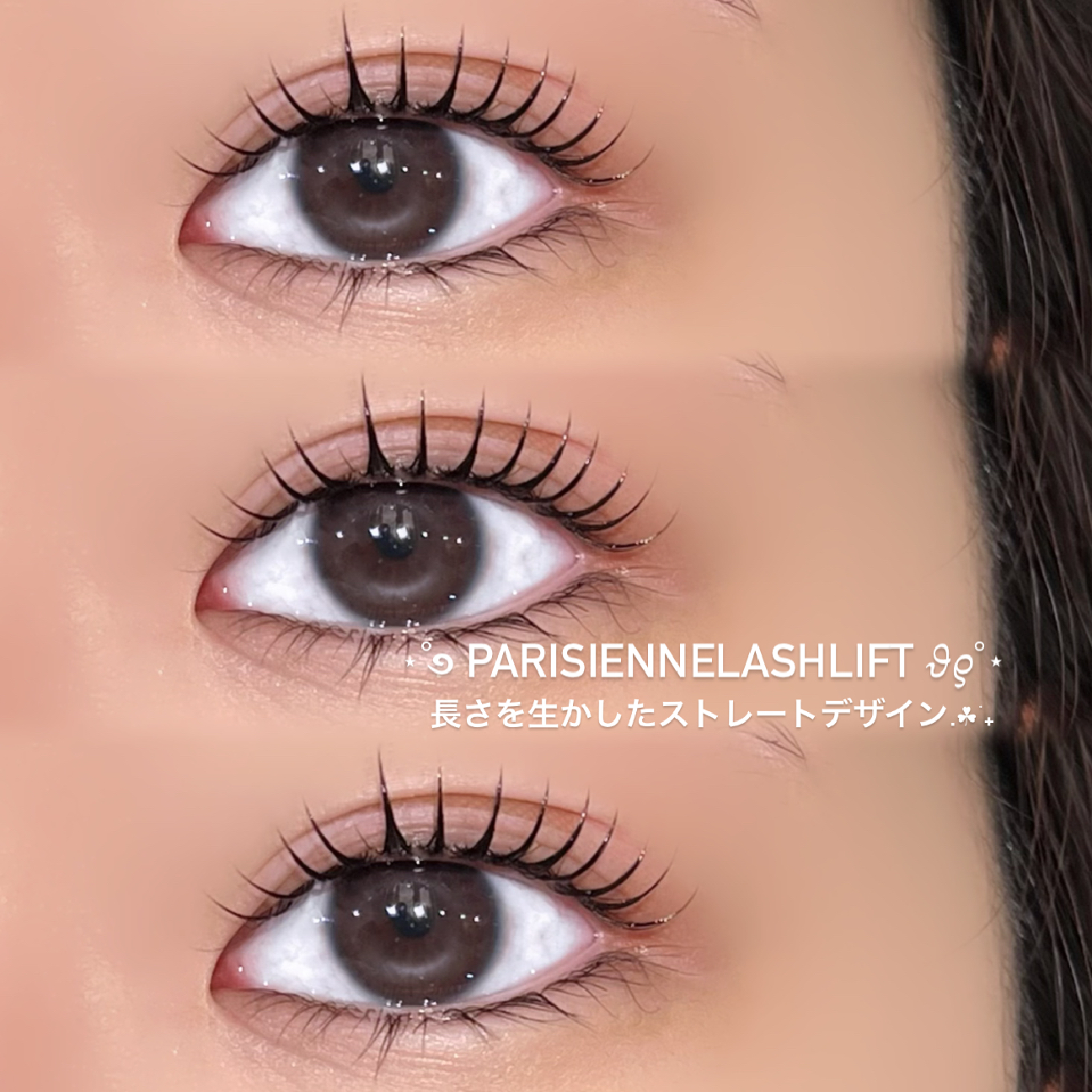 ‎‧₊˚✧[parisienne or lashlift]✧˚₊‧