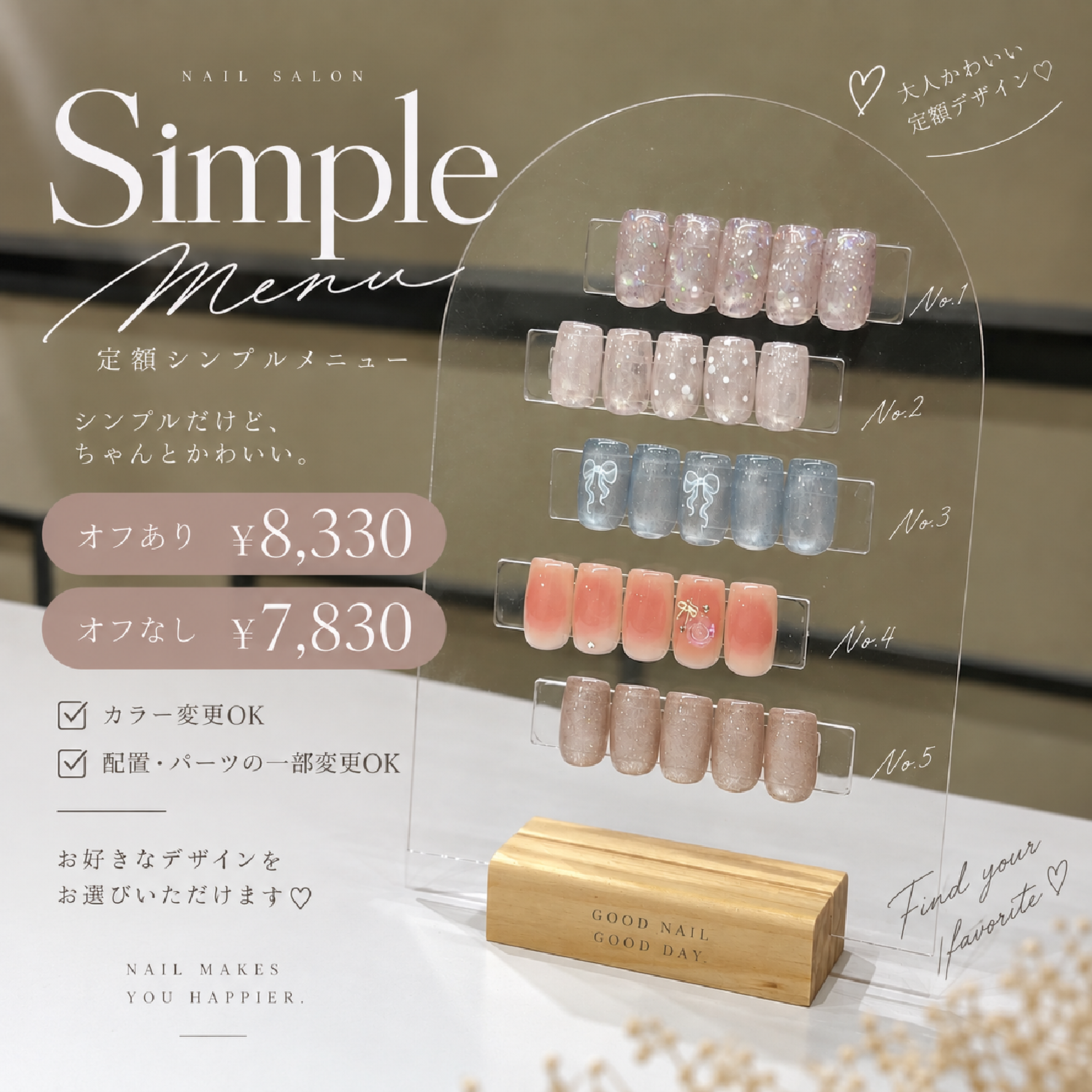 【オフ無し】限定 定額 シンプルデザイン