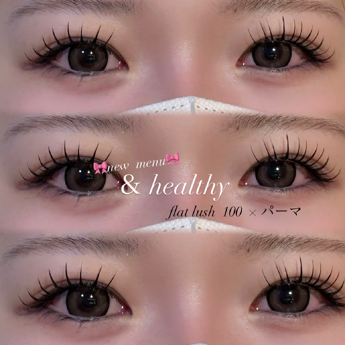 【🎀＆healthy🎀】フラットラッシュ100本×パーマ/美容コーティング仕