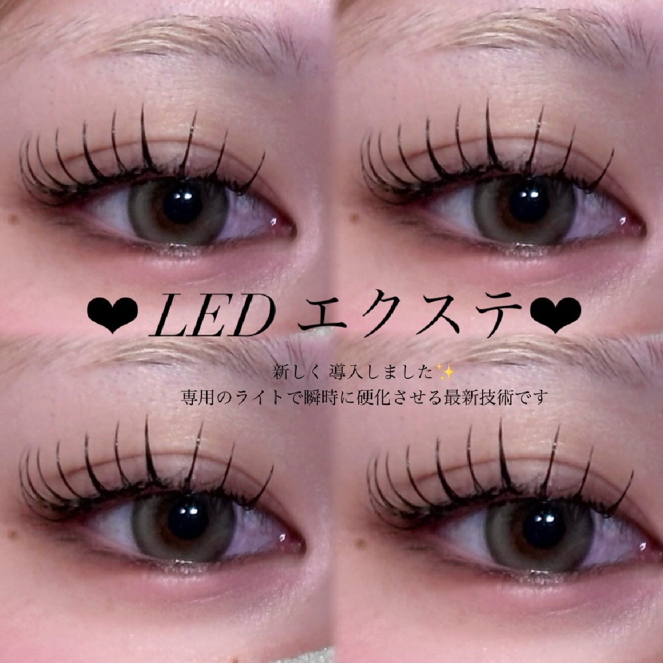【LEDエクステ.⋆𝜗𝜚.†】フラットラッシュ120本/美容コーティング付