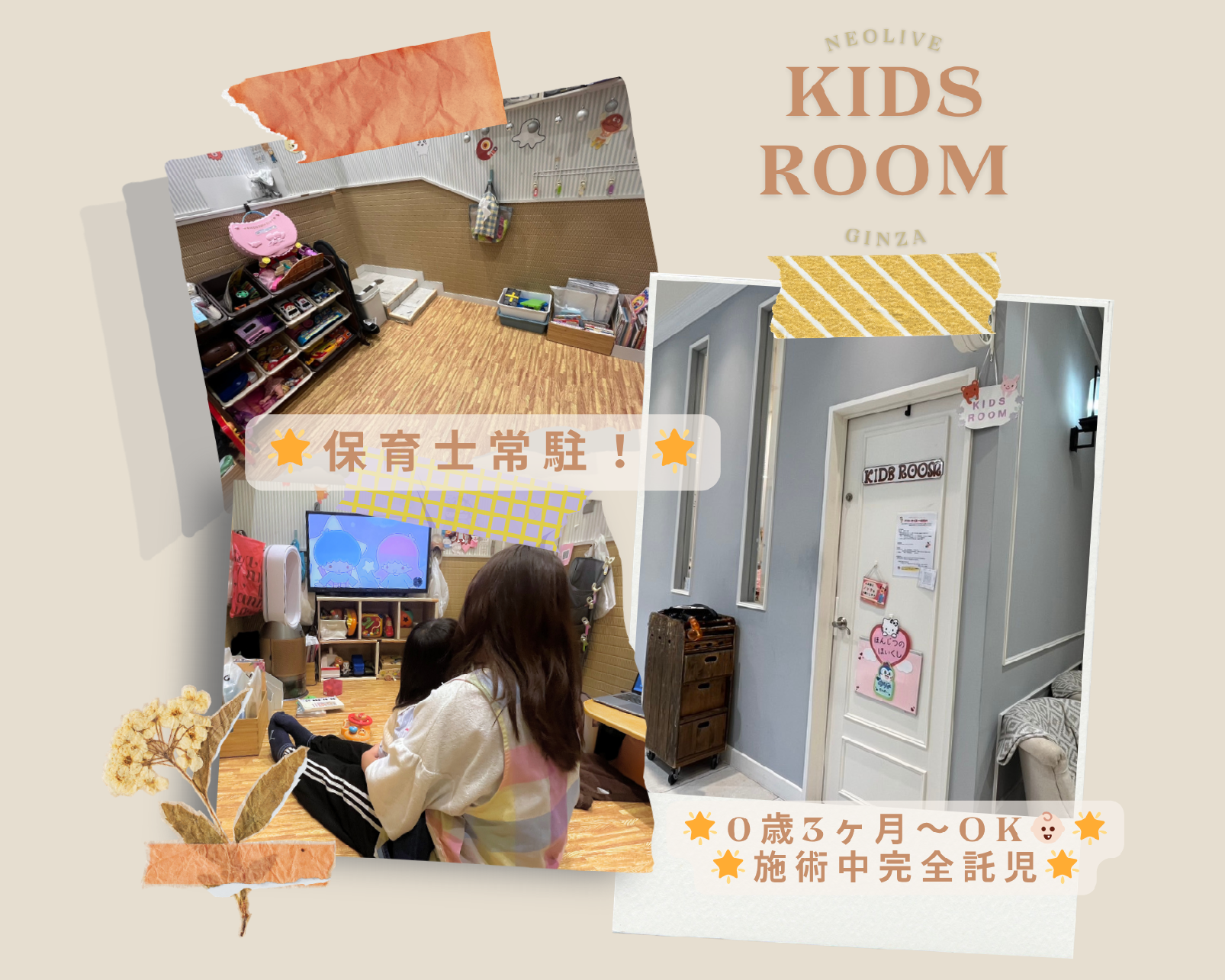 Neolive GINZA【ネオリーブ銀座】パラジェル/LED/アンドヘルシー導入店