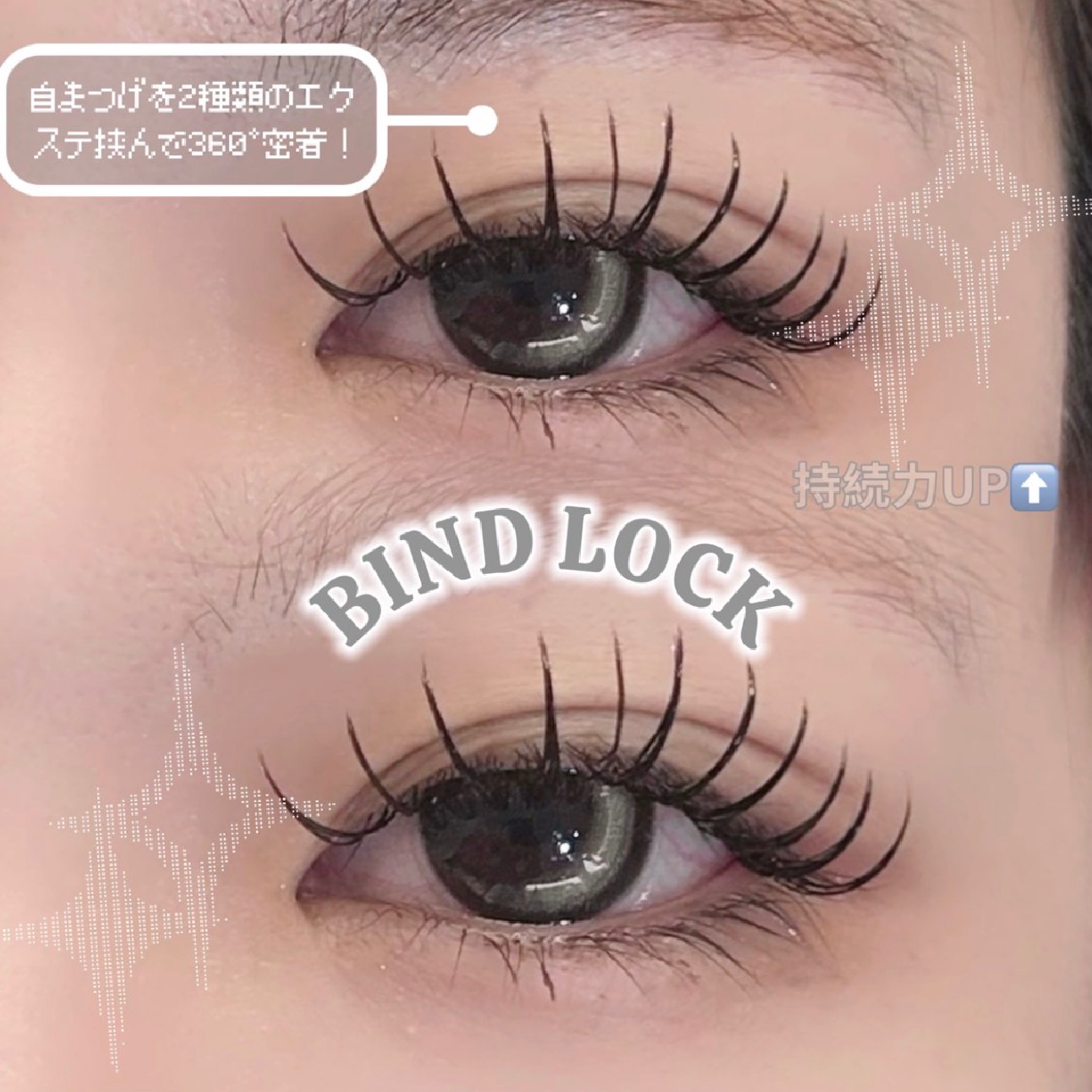 バインドロック 💝 80束