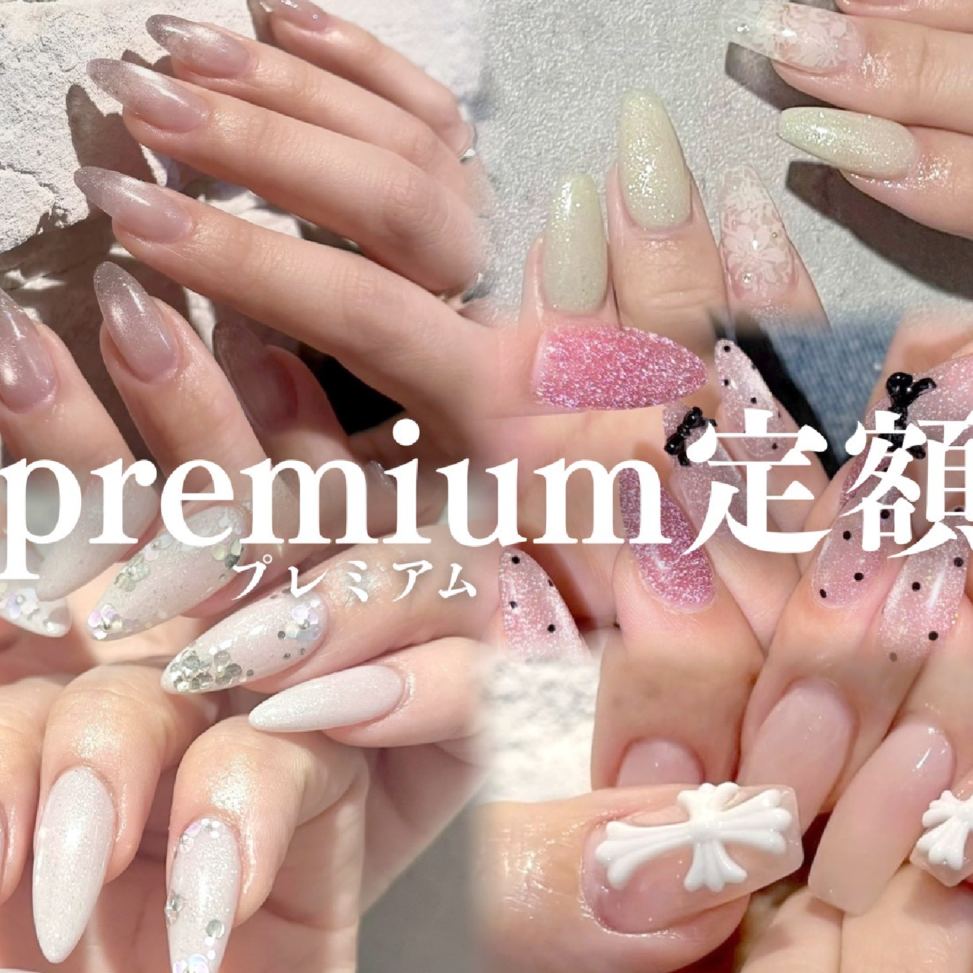 選べる上質5デザイン×色・配置変更OK★PREMIUM定額(オフ込)