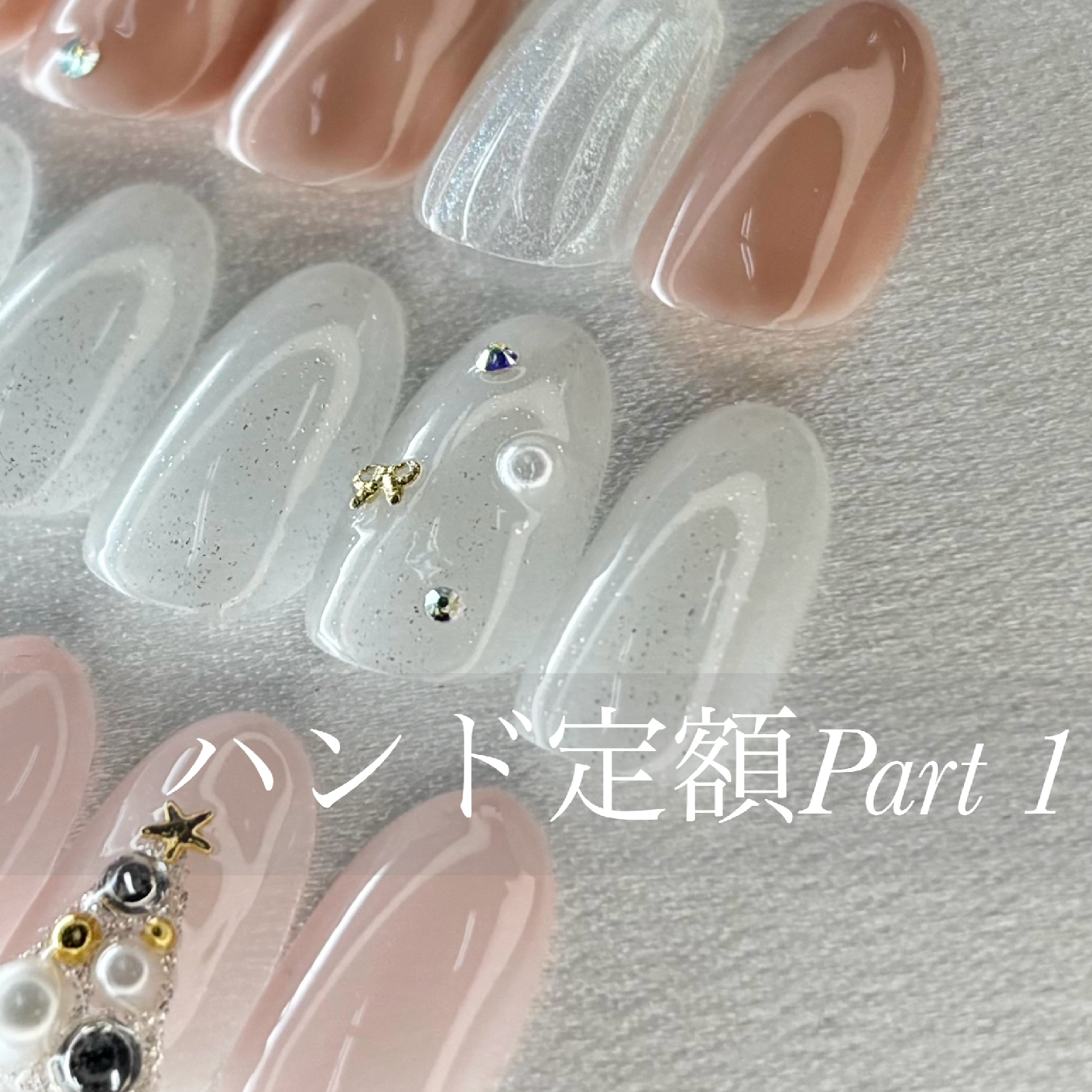 ハンド★選べるデザイン定額コース ①オフ無料＆ケア込み