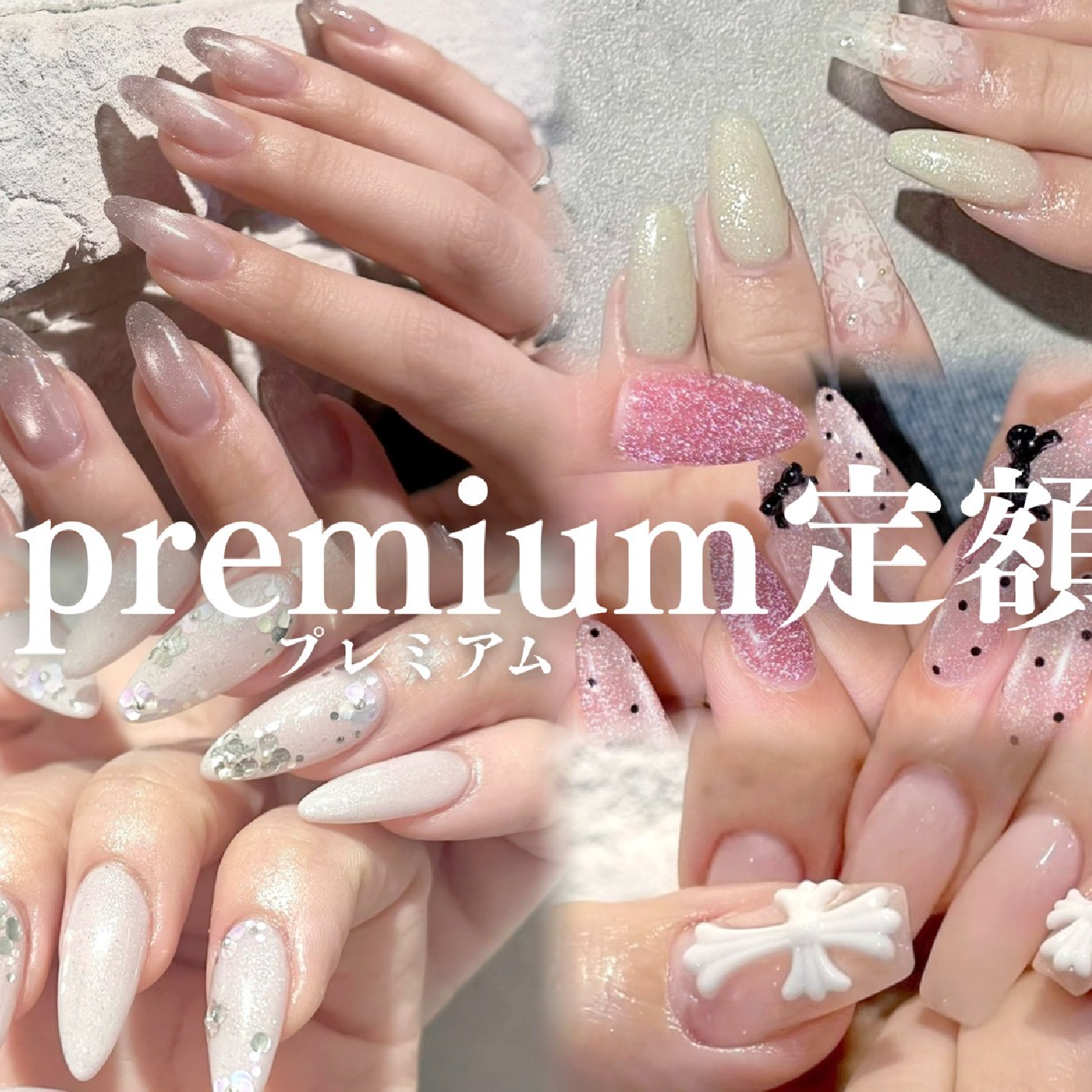 選べる上質5デザイン×色・配置変更OK★PREMIUM定額(オフ込)