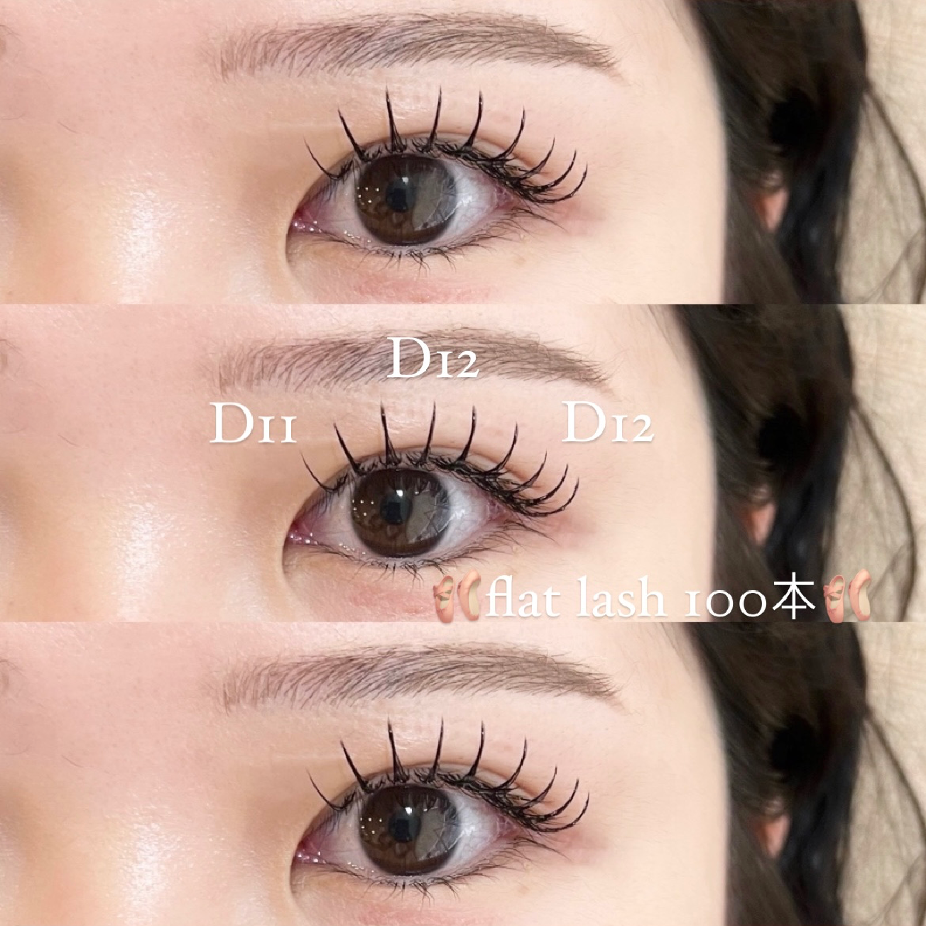 フラットラッシュ80/100本🎀🤍