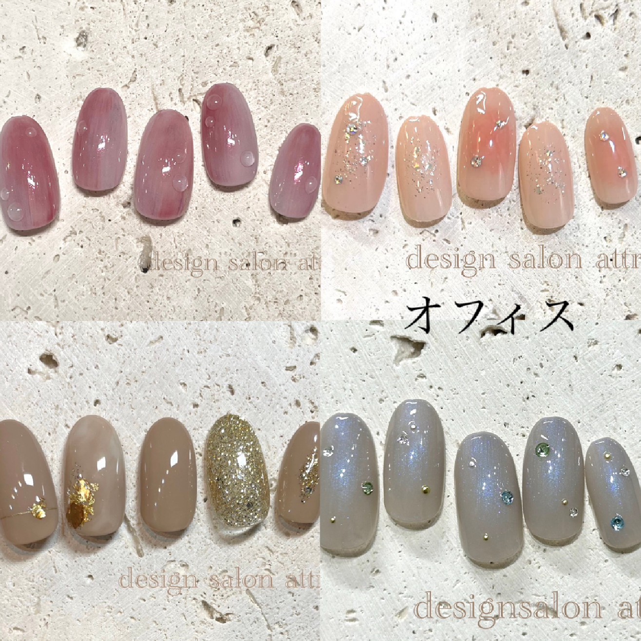 オフィスネイル