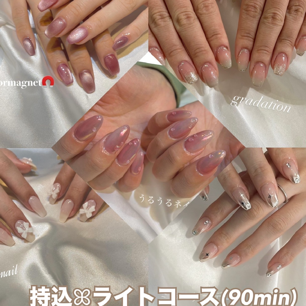 持込ꕤライトコース(90min)