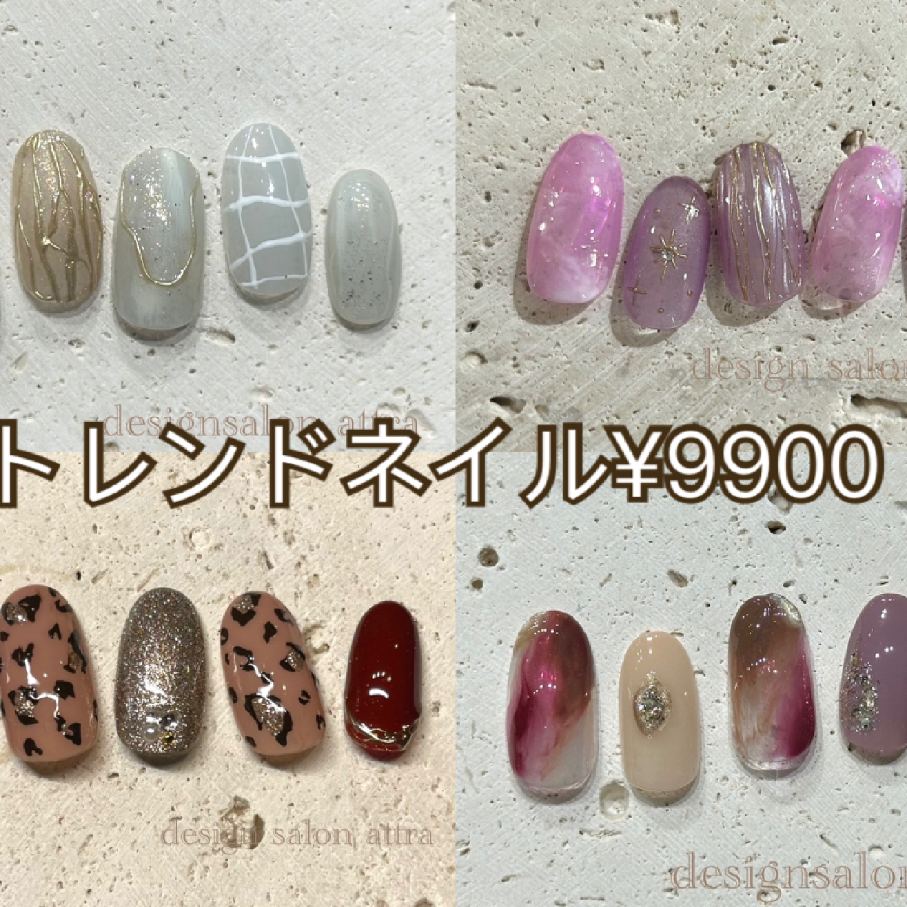 季節のトレンドネイル