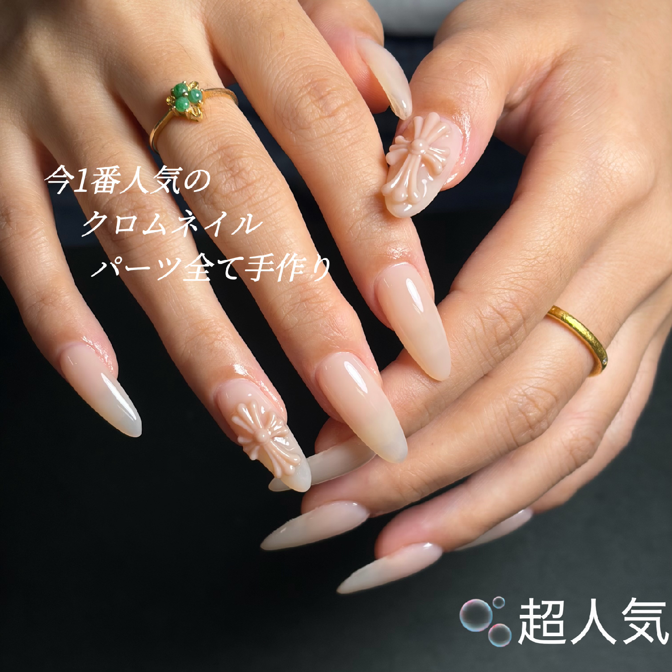 🫧今1番人気【チップ10本＋クロムネイル¥9980
