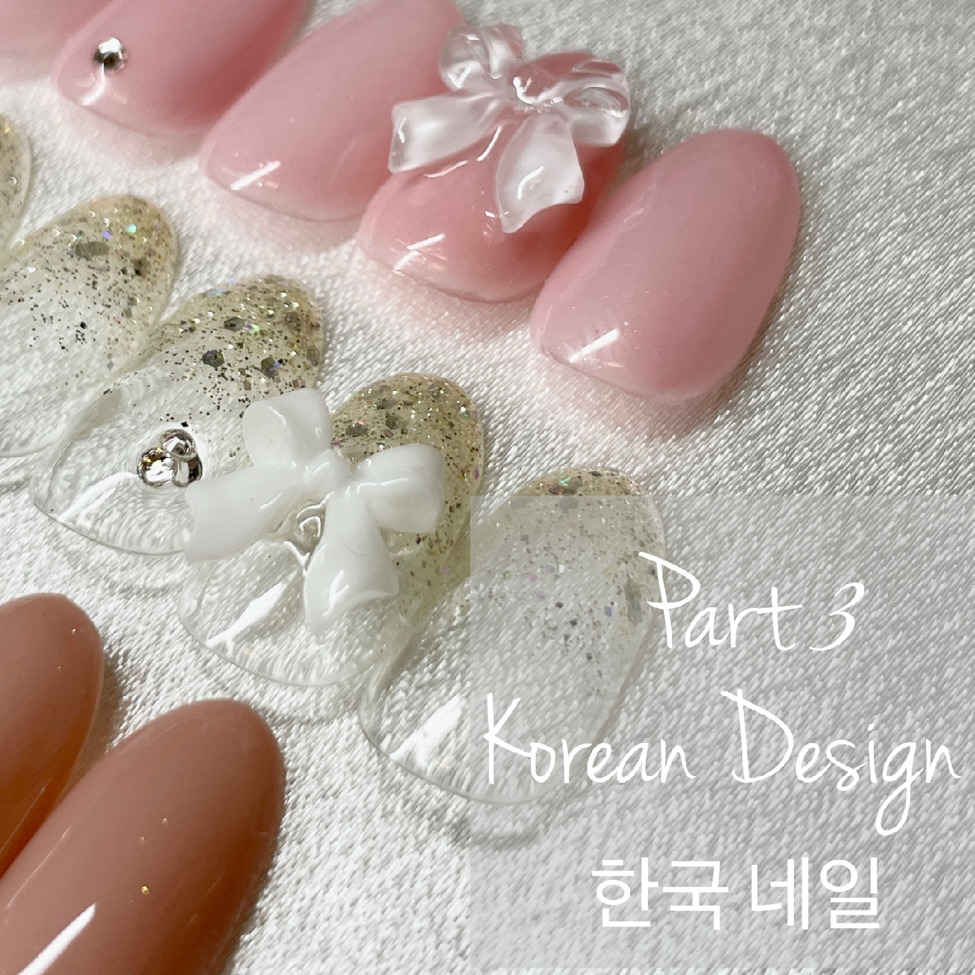 《3》【ハンド☆オフ込】選べる*韓国ネイル*定額コース
