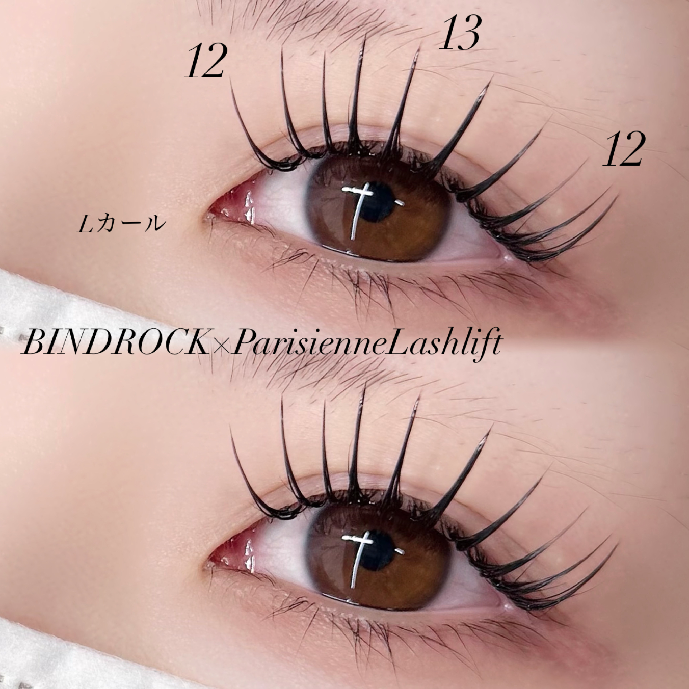 パリエク🎀パリジェンヌラッシュリフト＋バインドロック60束￥9,000