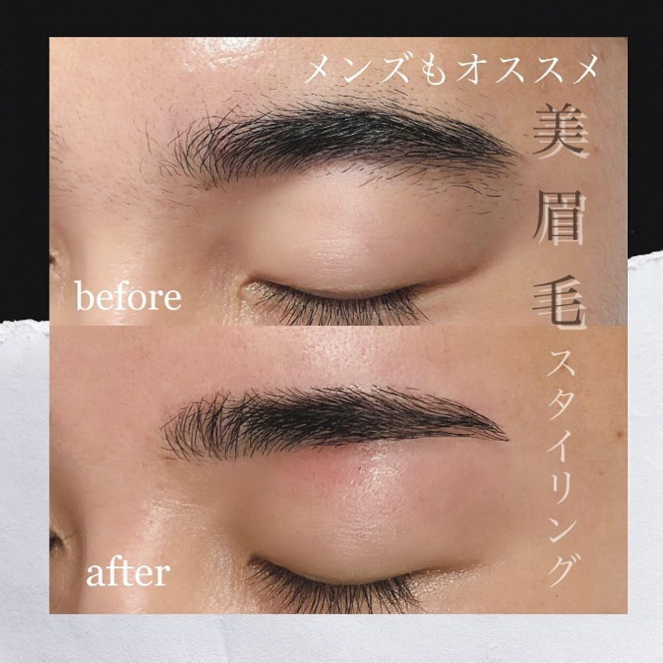 【美眉メニュー】アイブロウWAX１回 ￥5500→¥4000