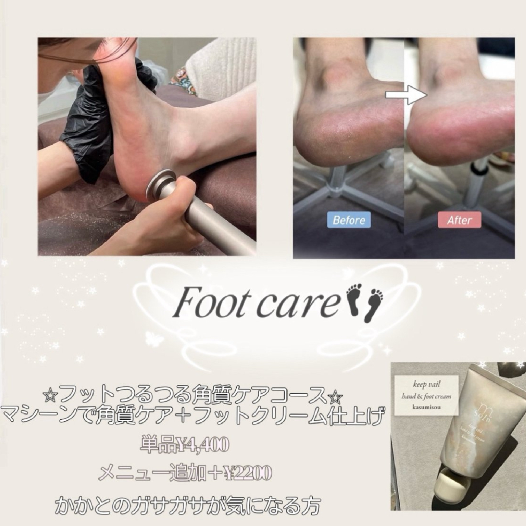 フット角質ケア👣🫧かかとをすべすべに🫧