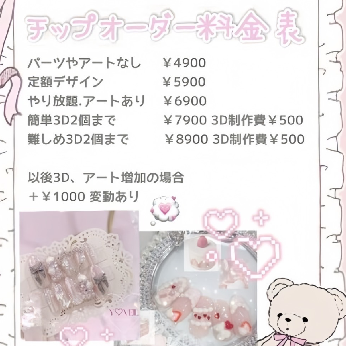 ネイルチップオーダー