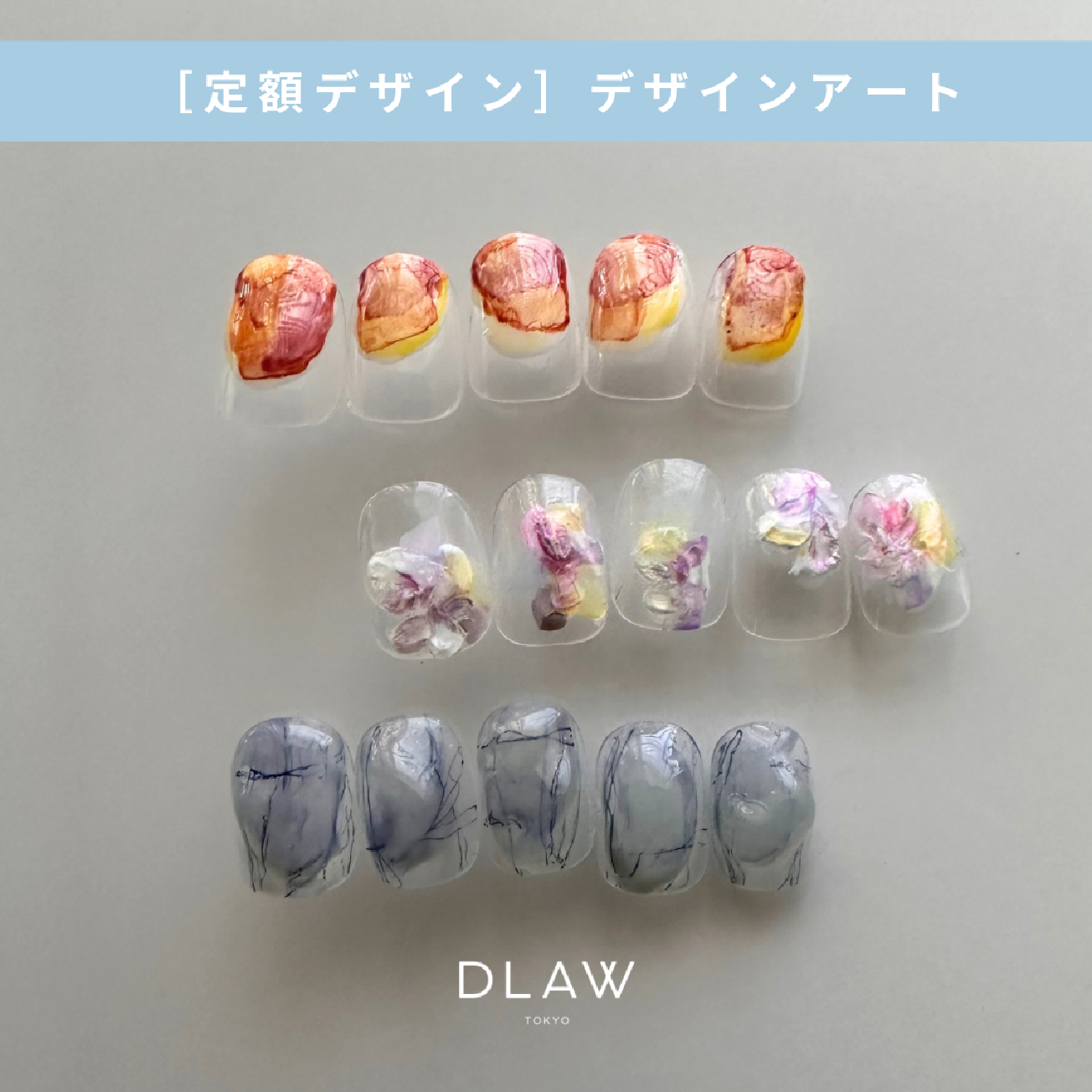 【定額デザインアート】¥11000