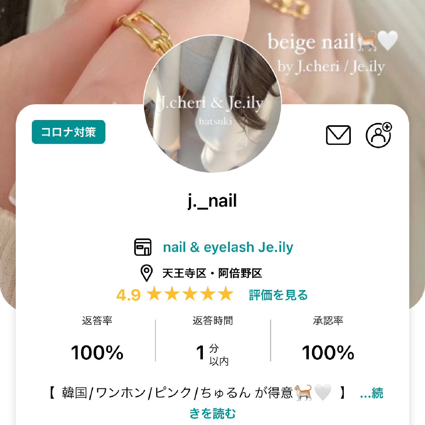 【💌ご予約が✖︎の場合も『@j._nail 』アカウントでご予約可能な場合あり💌