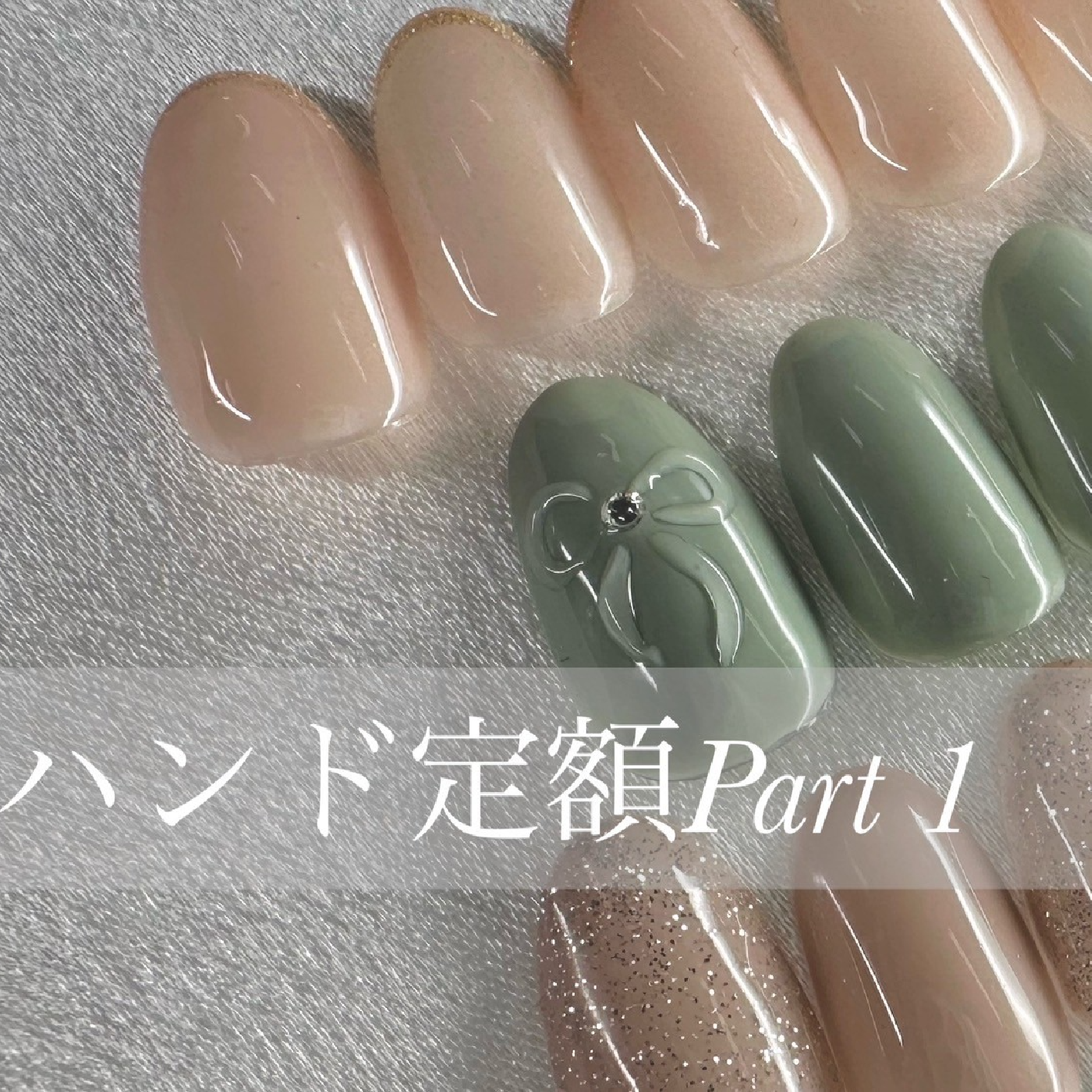 ハンド★選べるデザイン定額コース ①オフ無料＆ケア込み
