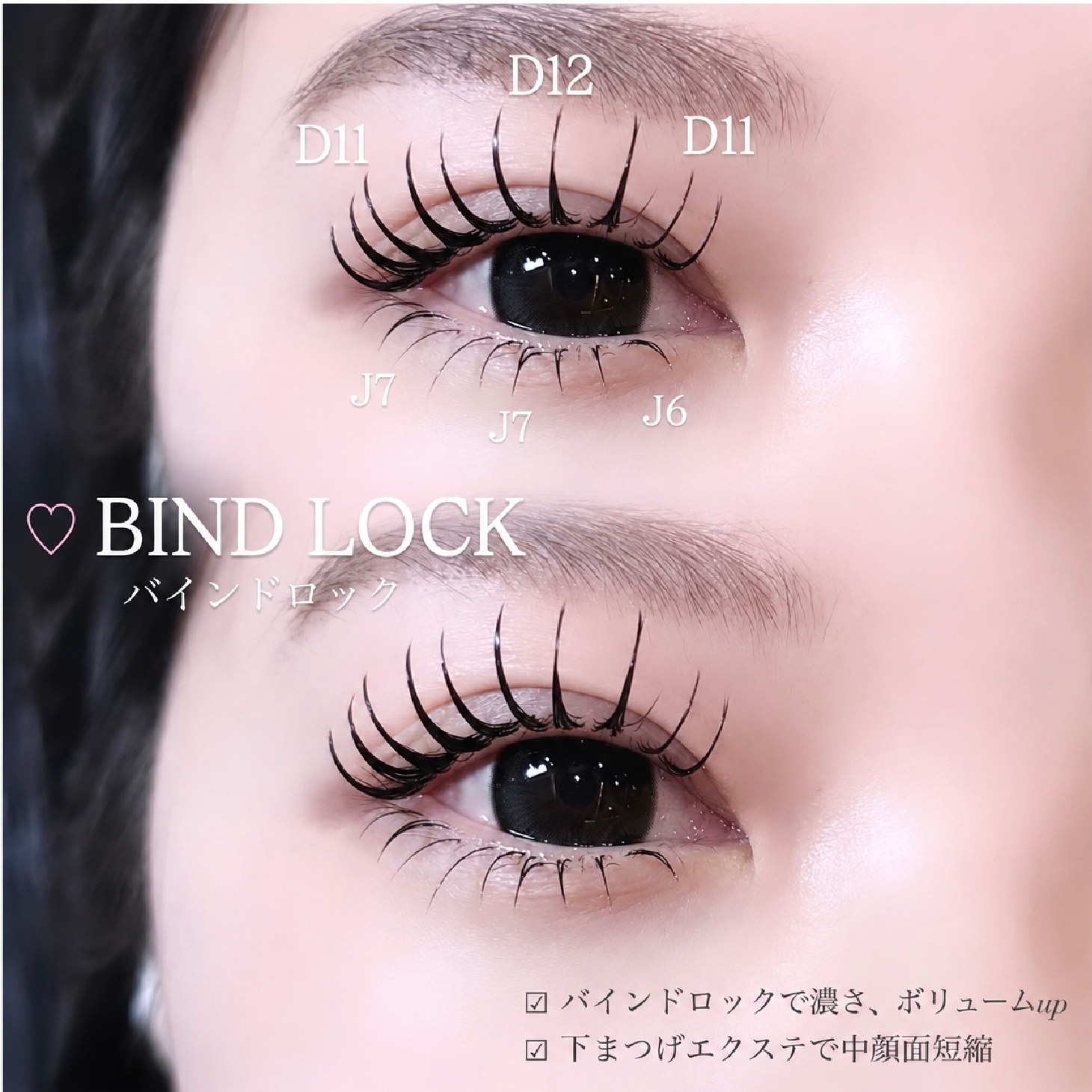 【エクステ】バインドロック100束 ￥8,000