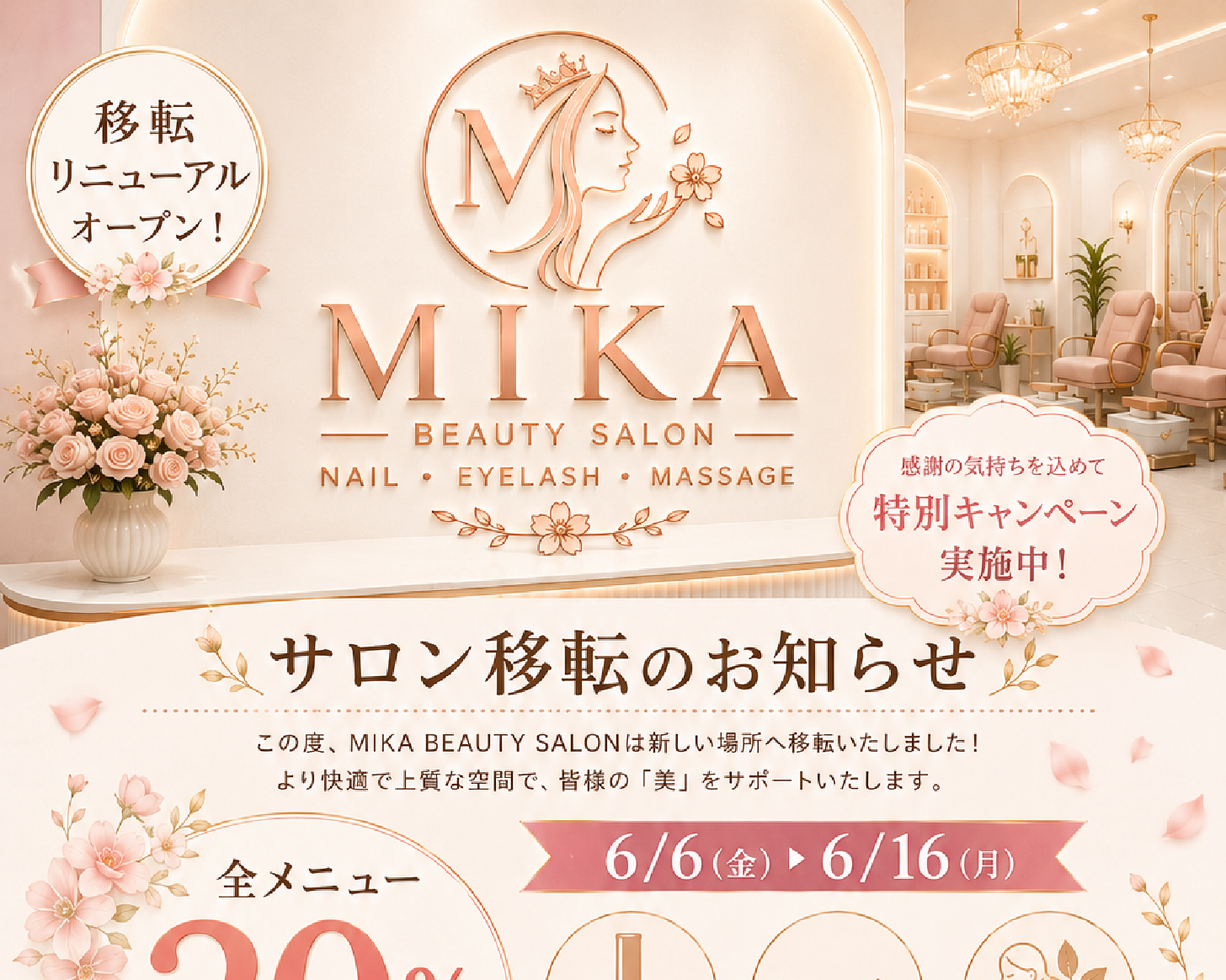 MIKA Beauty Salon Nail • Eyelash • Massage 鶯谷店