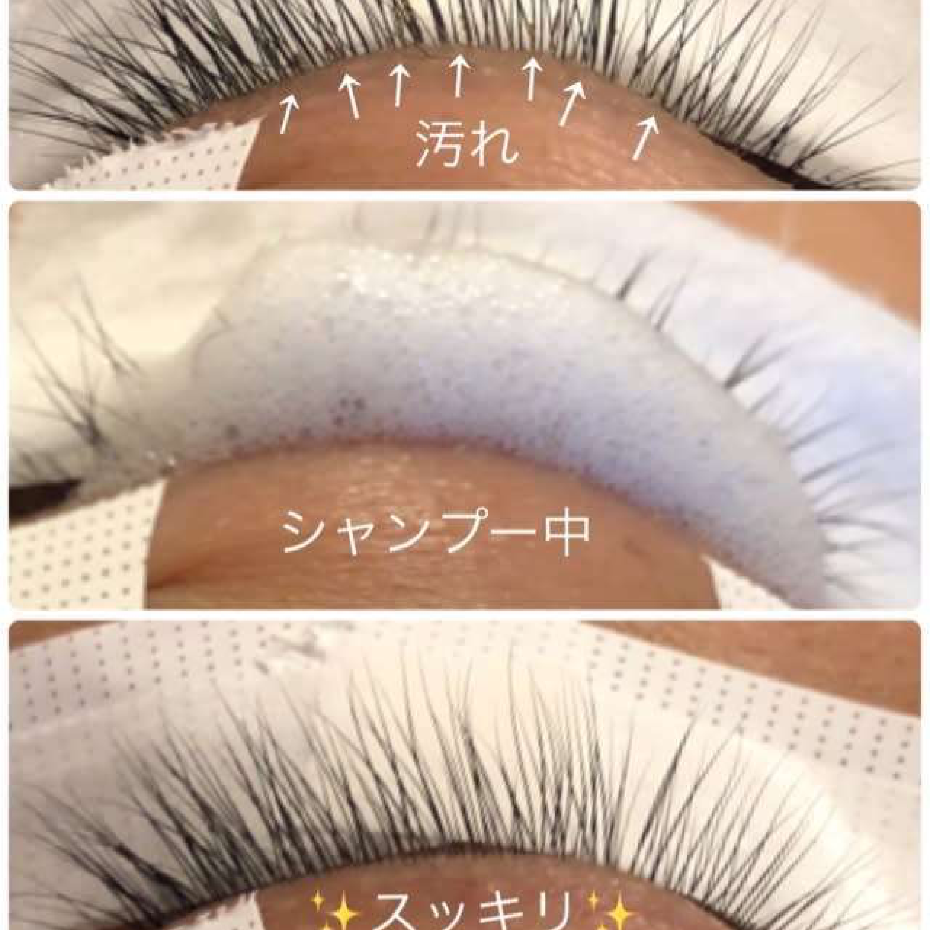 マツエク★美容液配合アイシャンプー
