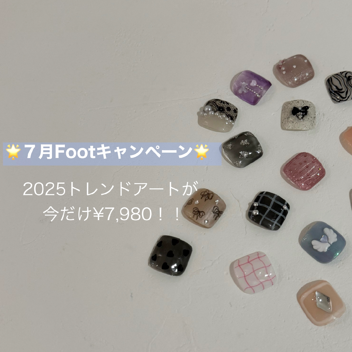 ご新規様☆7月限定Foot親指デザインコース¥8,480→¥7,980