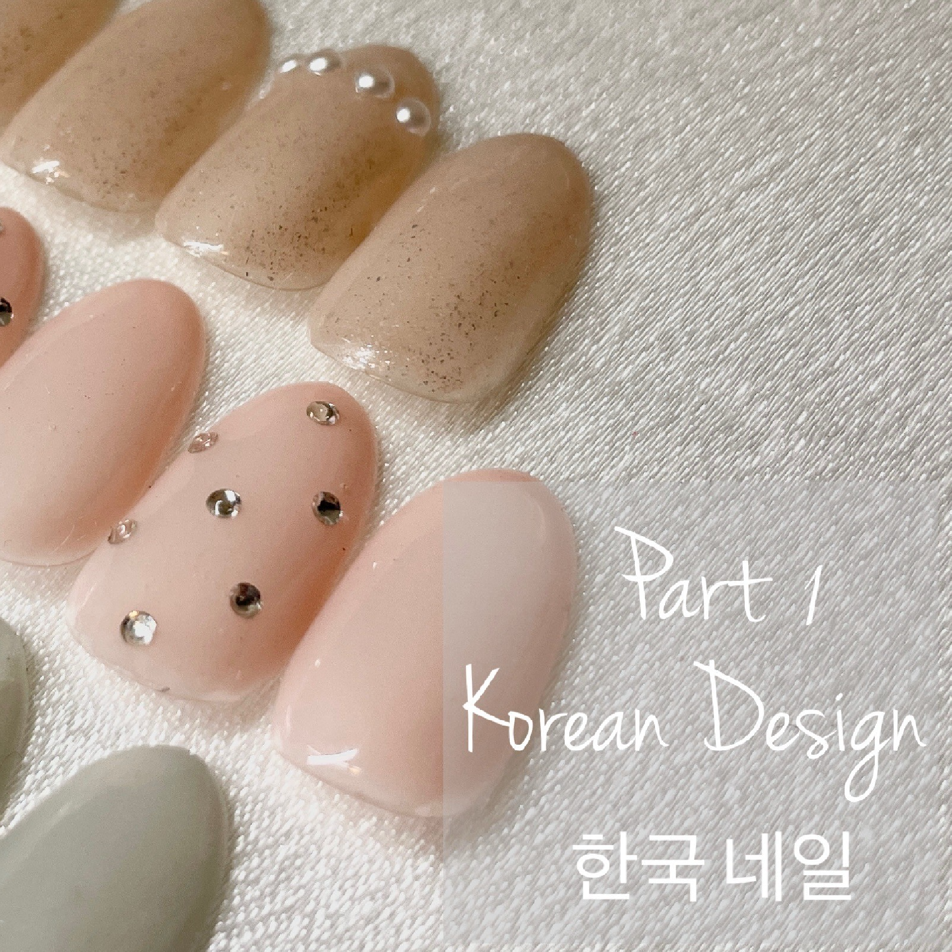 《1》【ハンド☆オフ込】選べる*韓国ネイル*定額コース