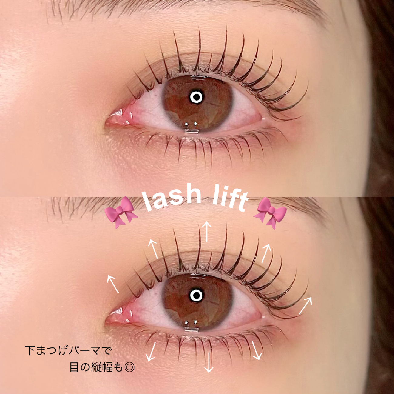 🎀(パリジェンヌ)ラッシュリフト上下+ケラチントリートメント🎀