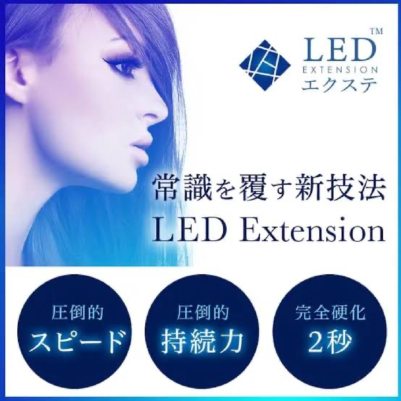🌟LED🌟フラットラッシュ120本まで