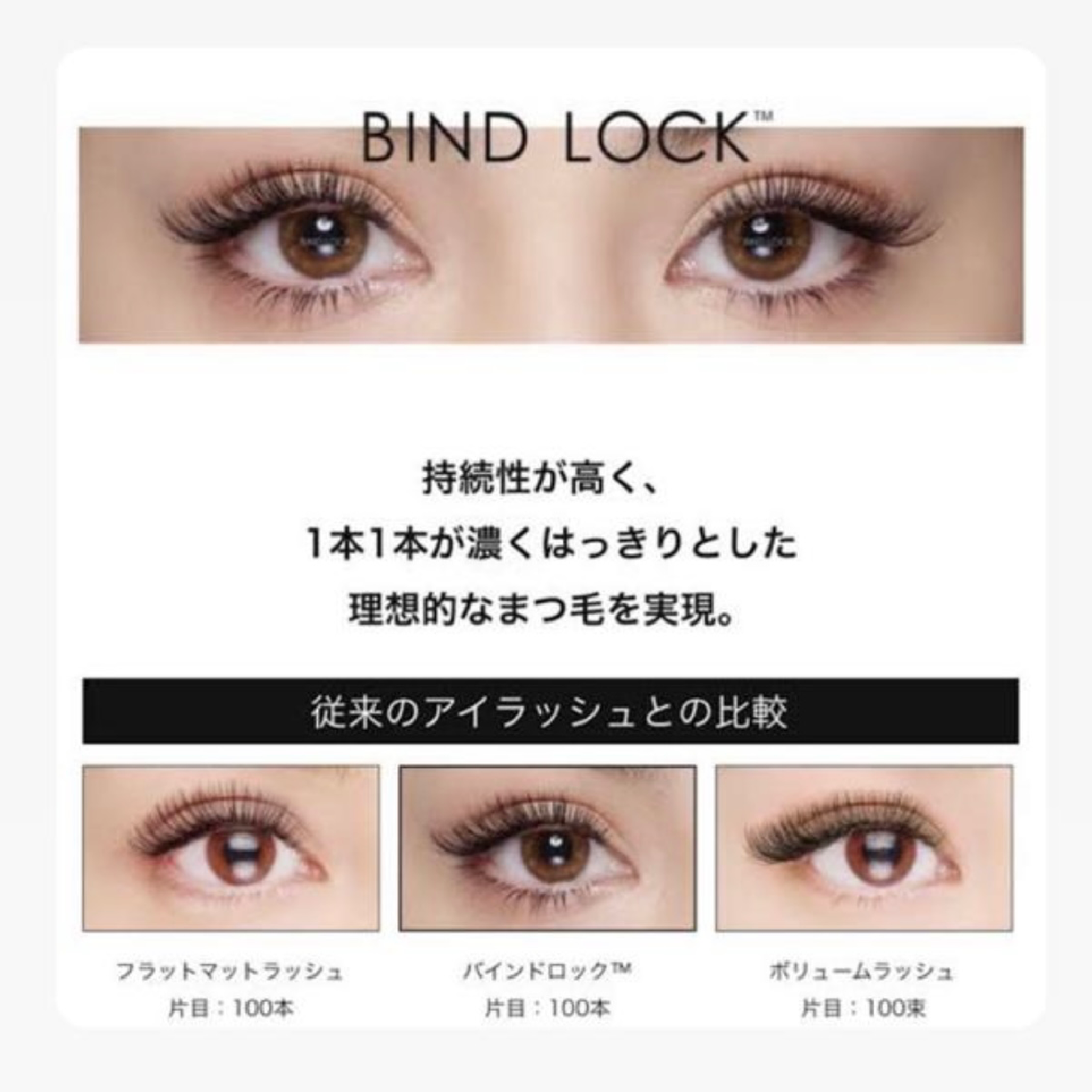 【持続力No1🧊】バインドロック100束¥8000／120束¥9000