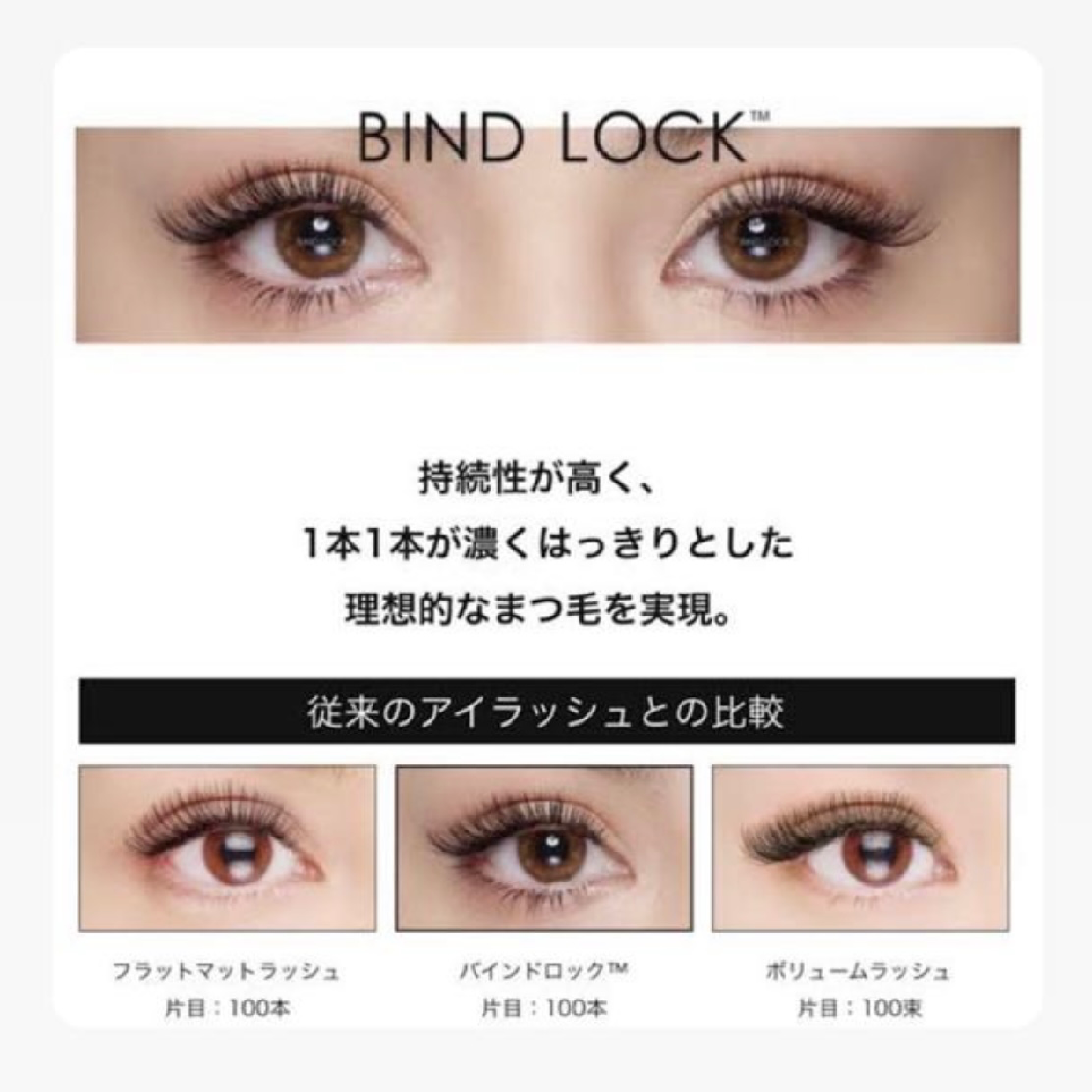【持続力No1🧊】バインドロック140束¥9500／160束¥10500
