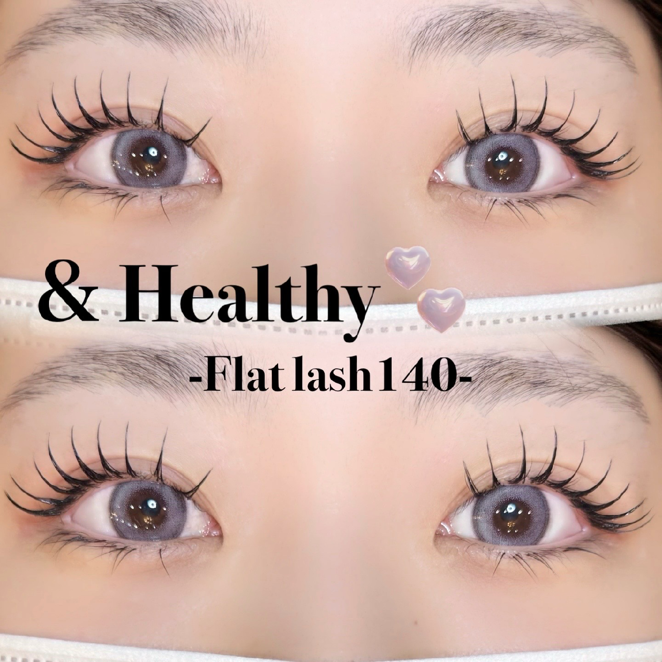 【＆healthy🩰】まつ毛パーマ+フラットラッシュ120本