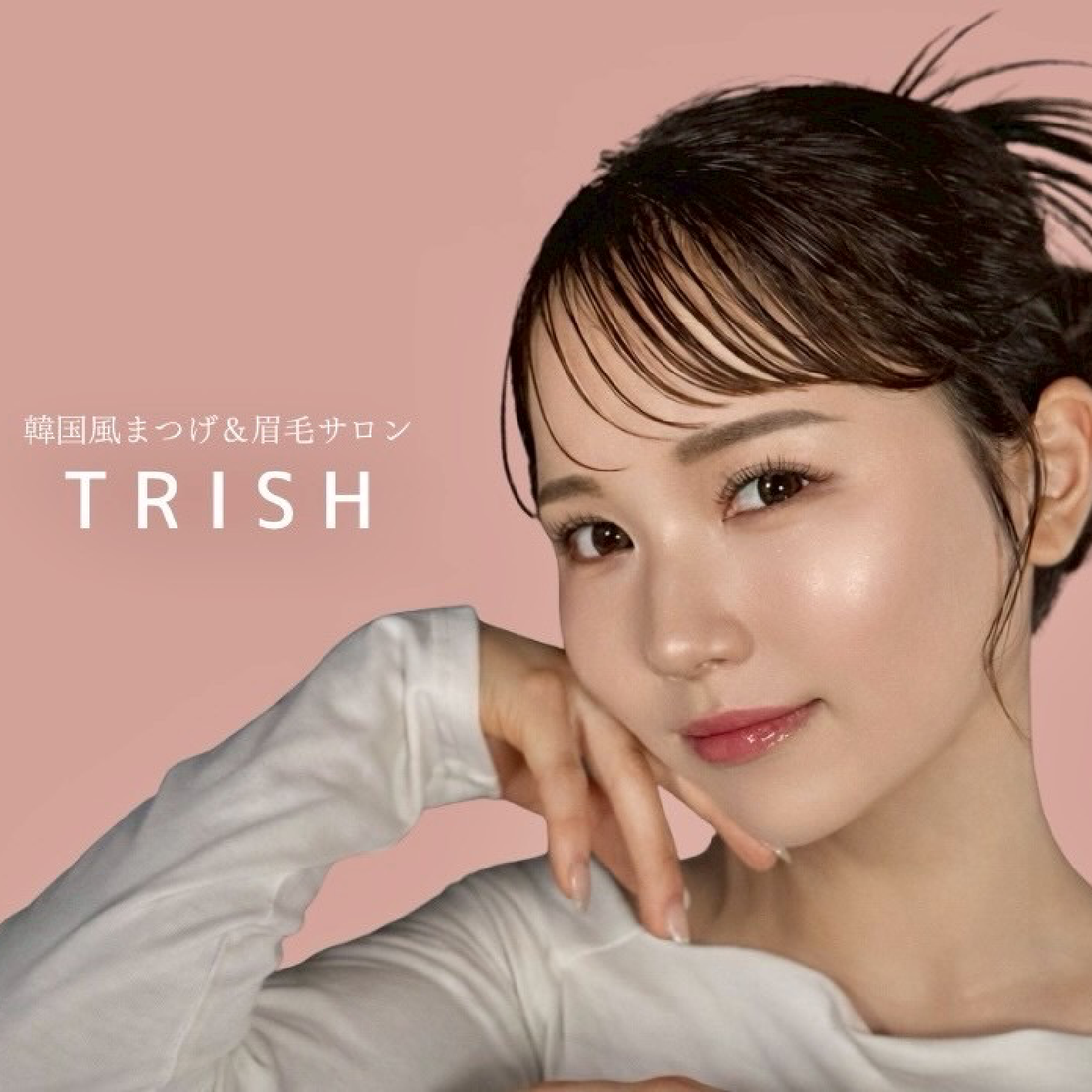 【相談で決める☆】パーマ？エクステ？束感まつ毛？似合わせオーダー