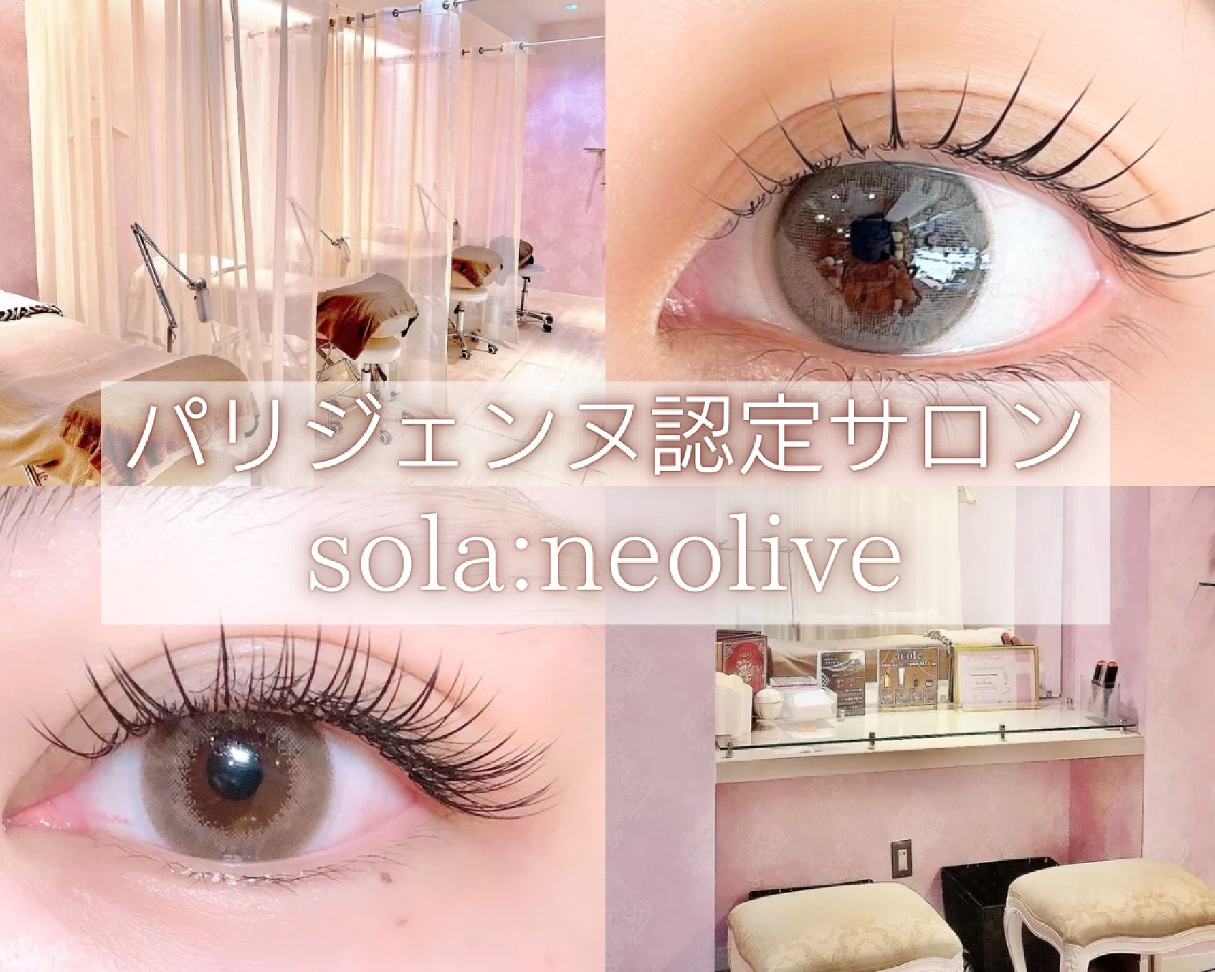 sola:neolive 相模大野店