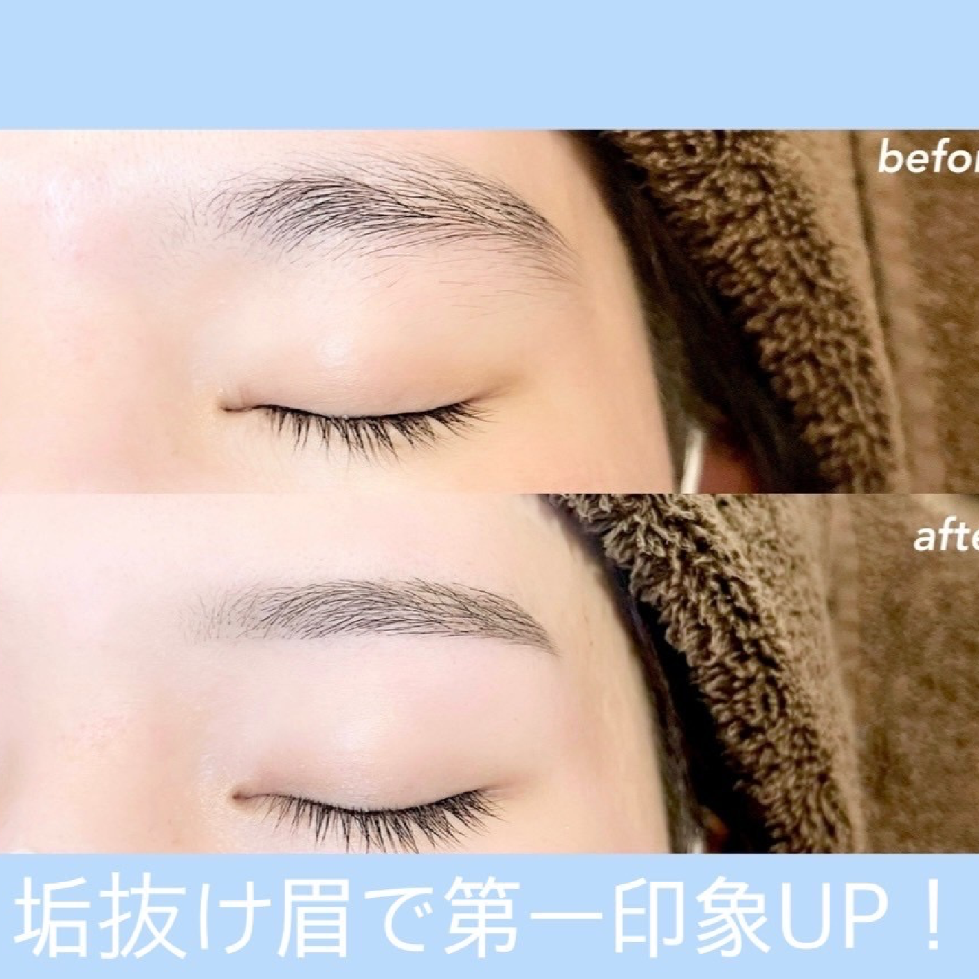 《韓国風》《外国人風》眉毛パーマ【ハリウッドブロウリフト】[相模大野]