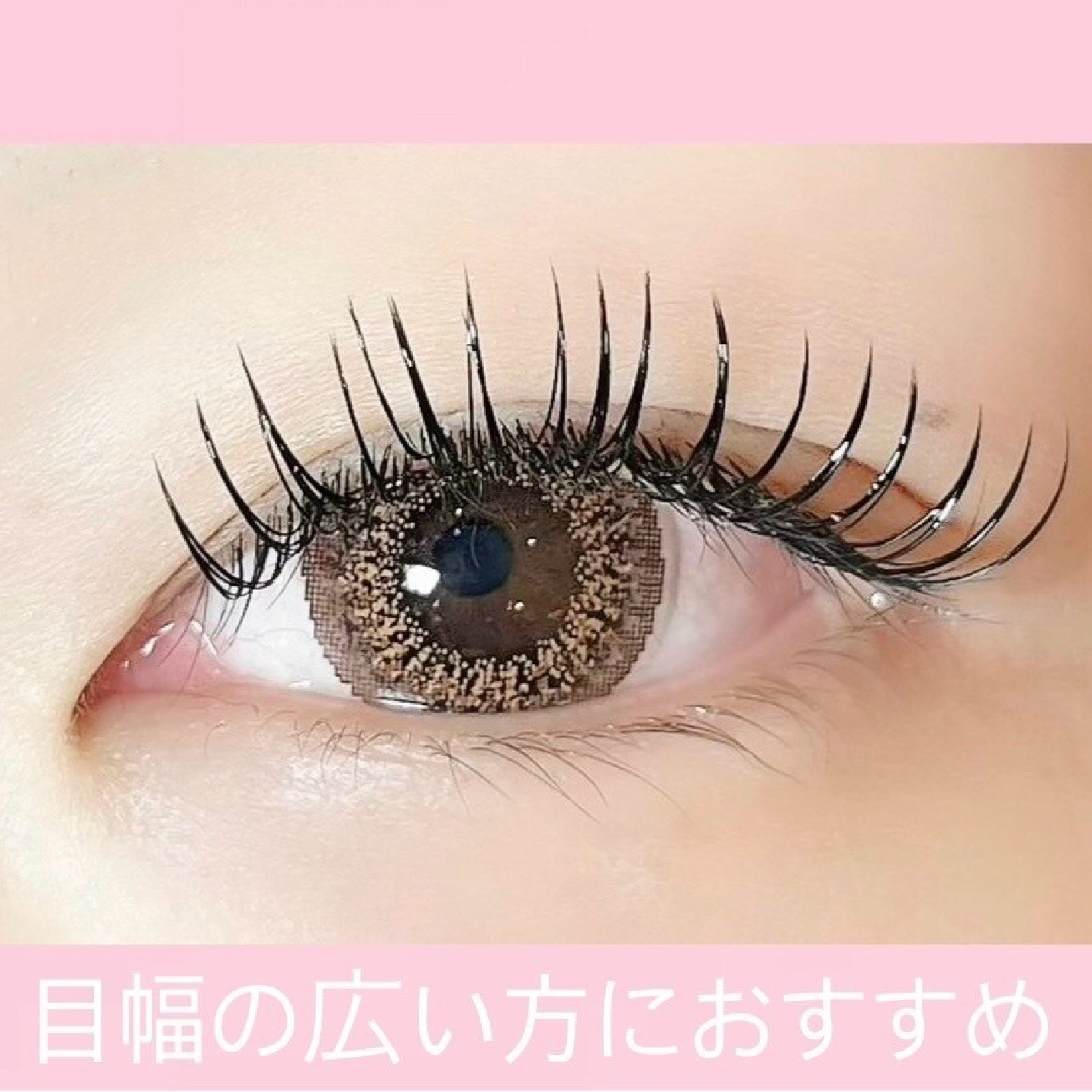オフ無料★【目幅の広い方におすすめ】ミンク180本