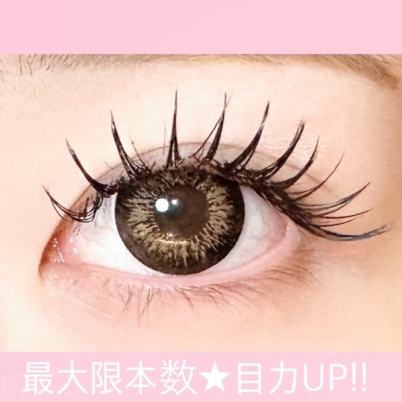 オフ無料最大本数【目力★UP】ミンク200本