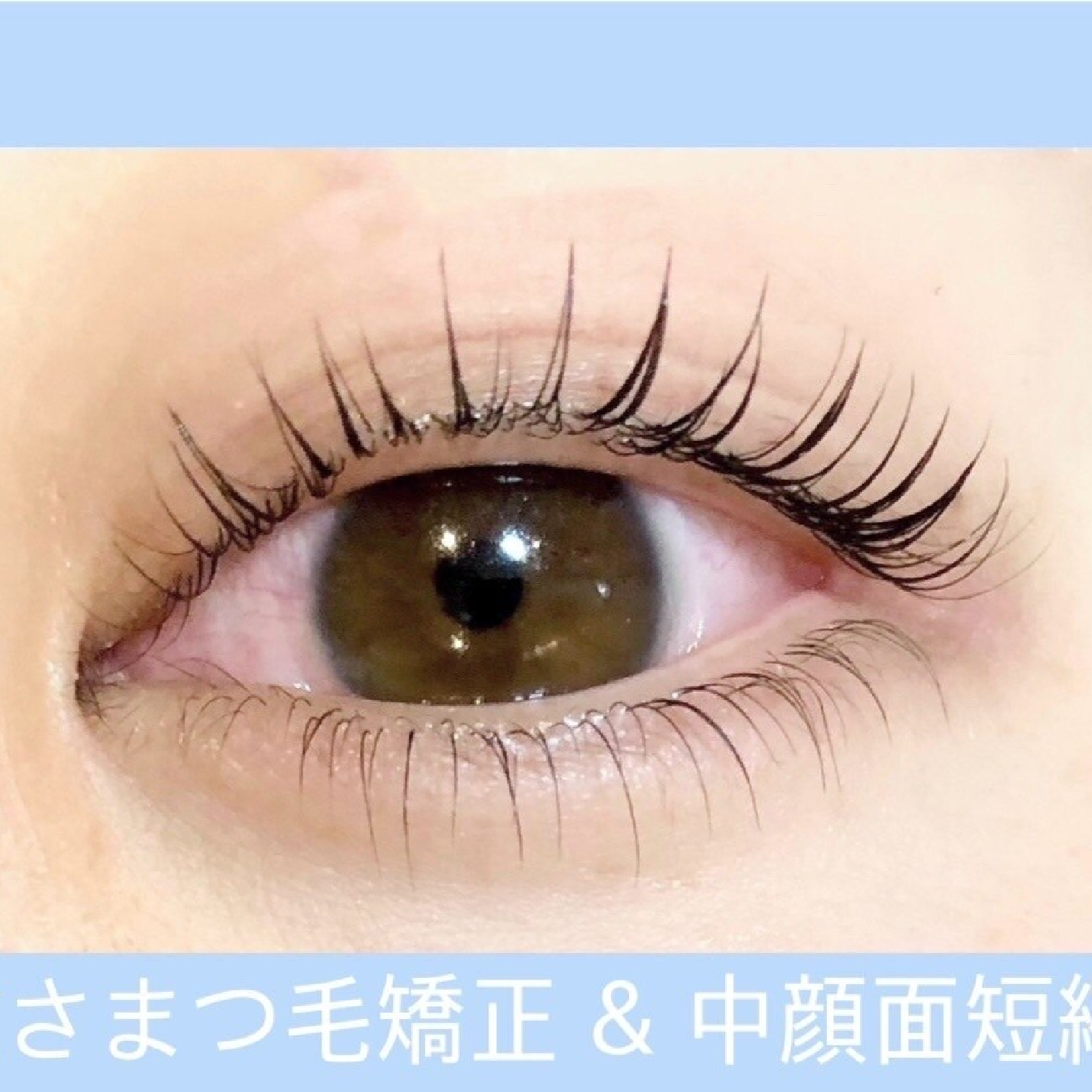 目幅UP★《次世代まつ毛パーマ》パリジェンヌラッシュリフト上下