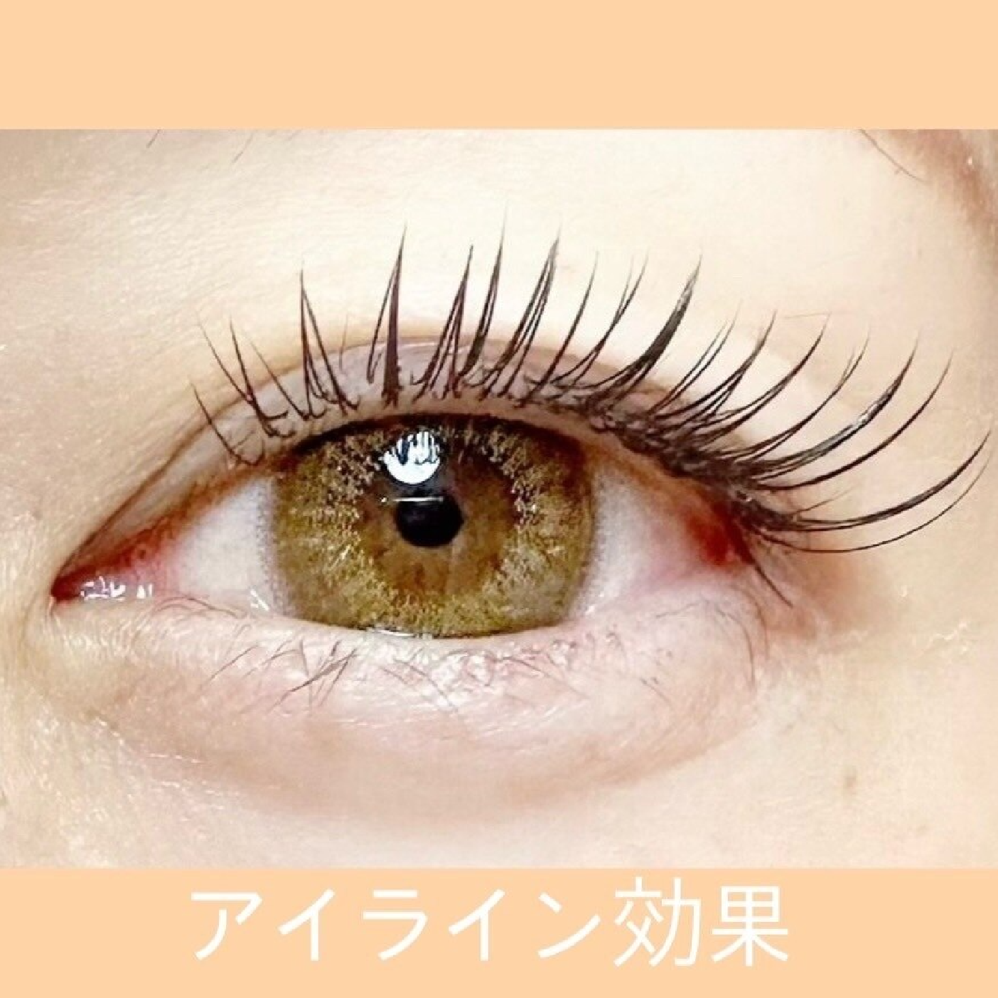 【アイライン効果】ミンク140本 フラット＋￥1100