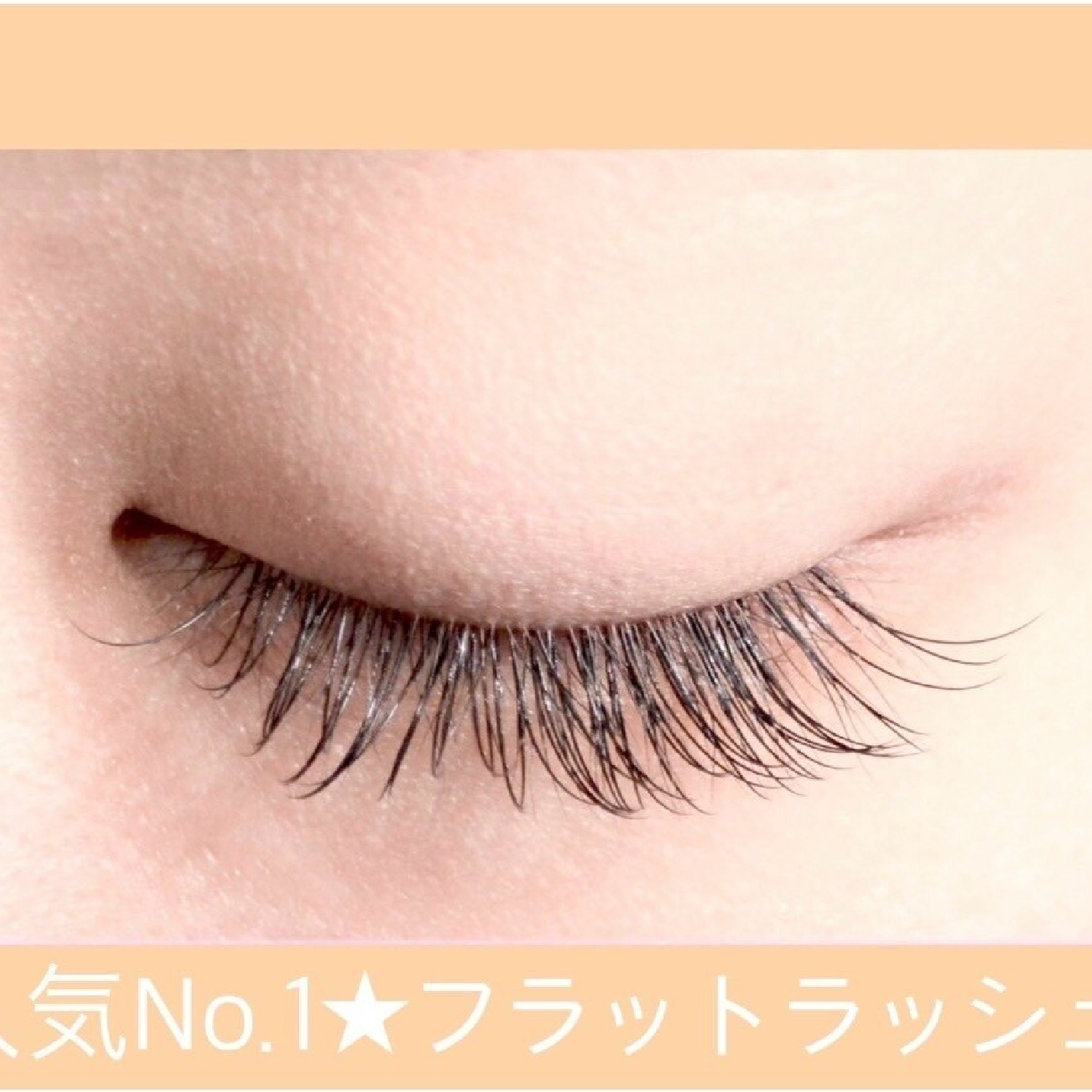 【当店リペア(1ヵ月以内)】ミンク80本￥6270→￥5090