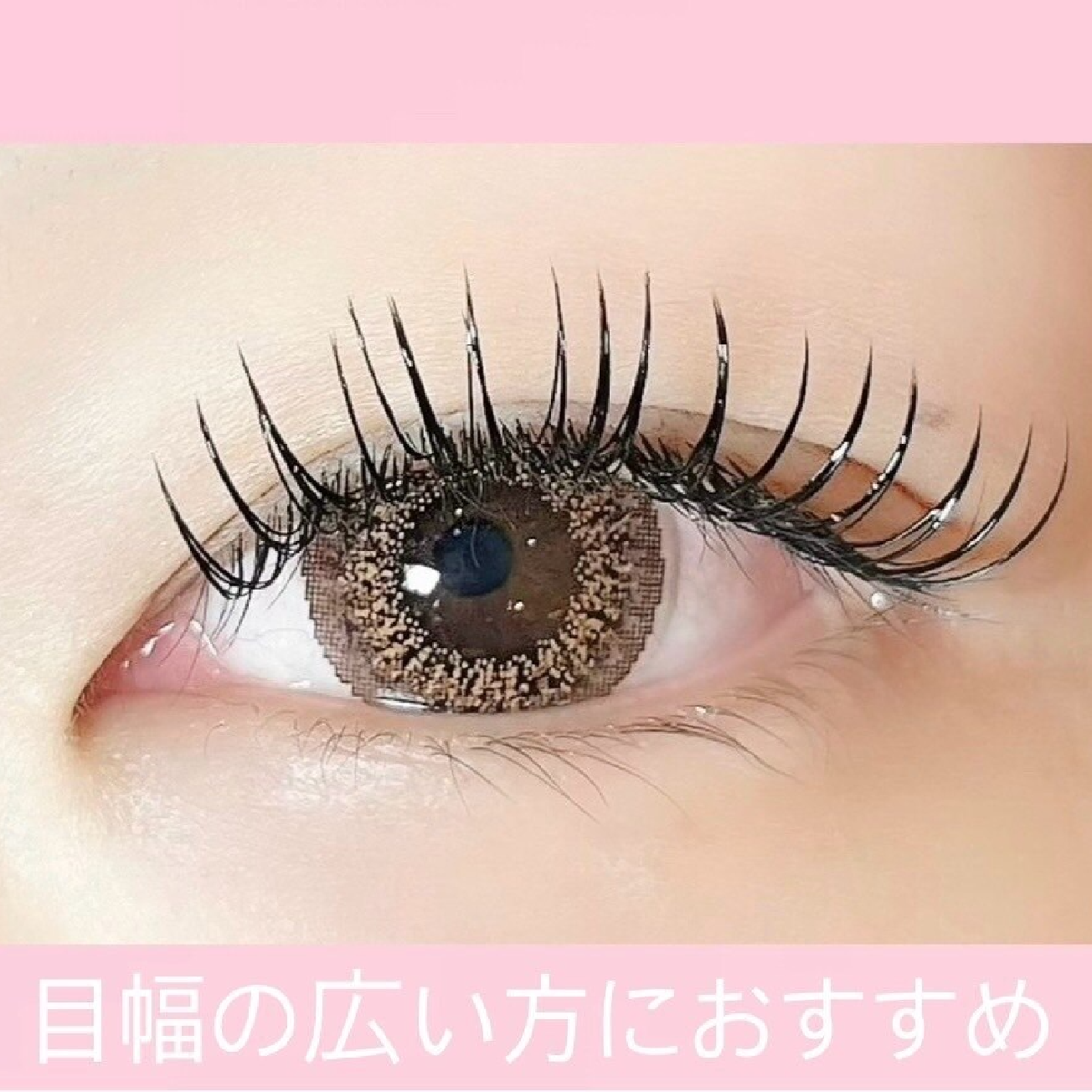 オフ無料★【目幅の広い方におすすめ】ミンク180本 フラット+\1100