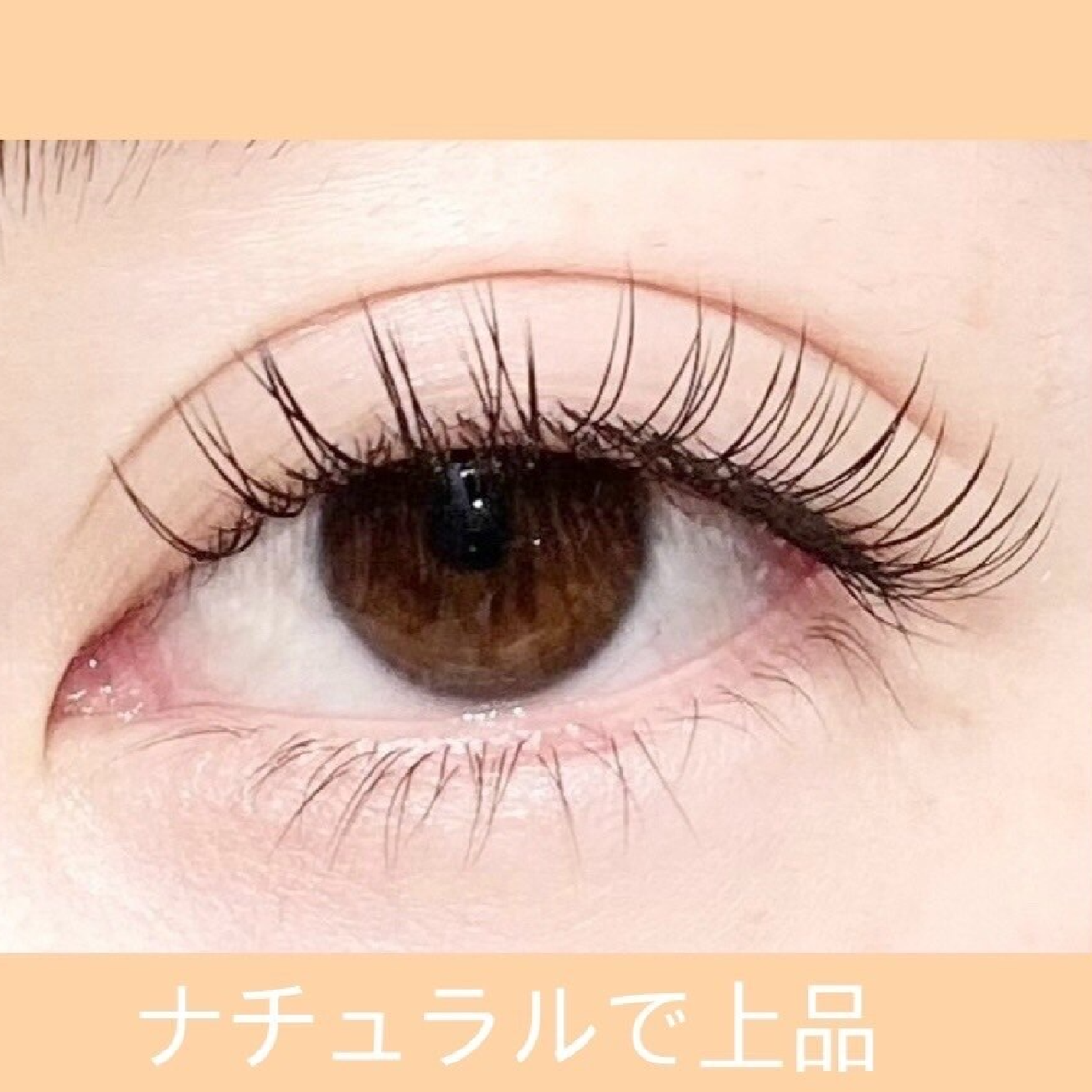【ナチュラル】ミンク100本フラット+¥1100