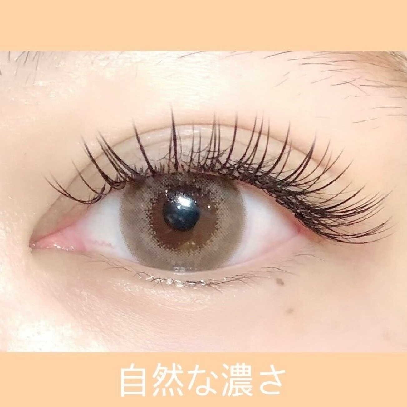 【自然な濃さ】ミンク120本 フラット+¥1100